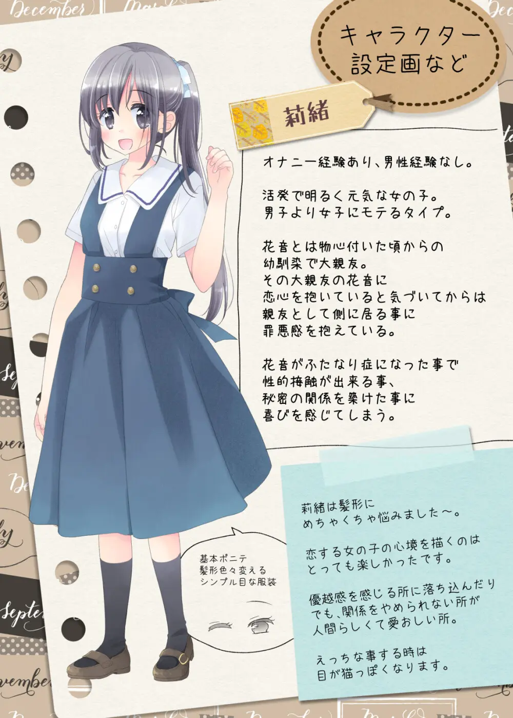 ヒミツのふたなり治療法 Page.448