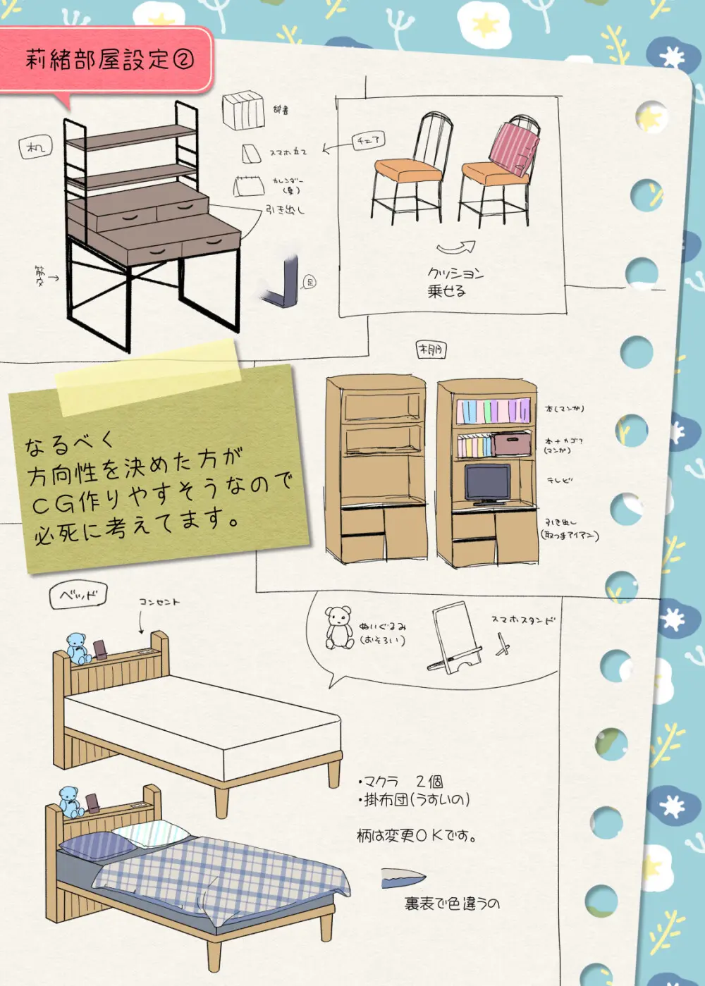 ヒミツのふたなり治療法 Page.453