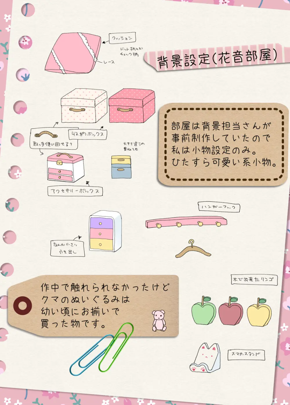 ヒミツのふたなり治療法 Page.454