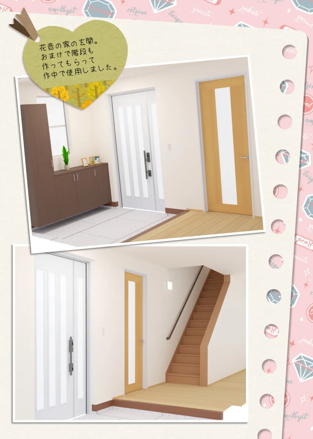 ヒミツのふたなり治療法 Page.457