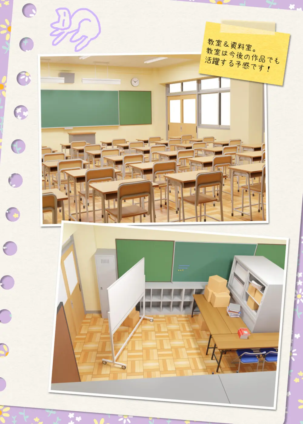 ヒミツのふたなり治療法 Page.458