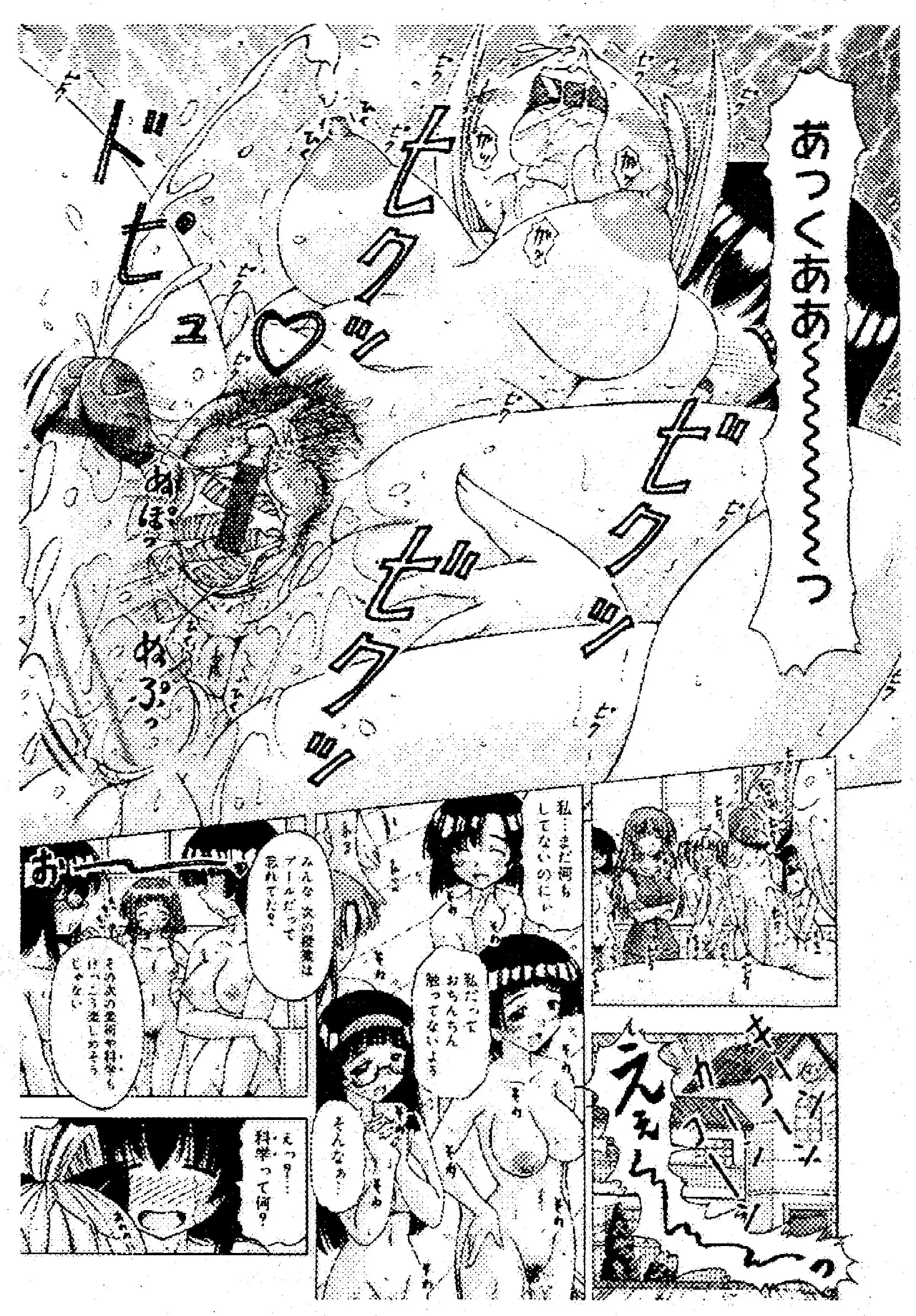 Image source for assistance Page.8