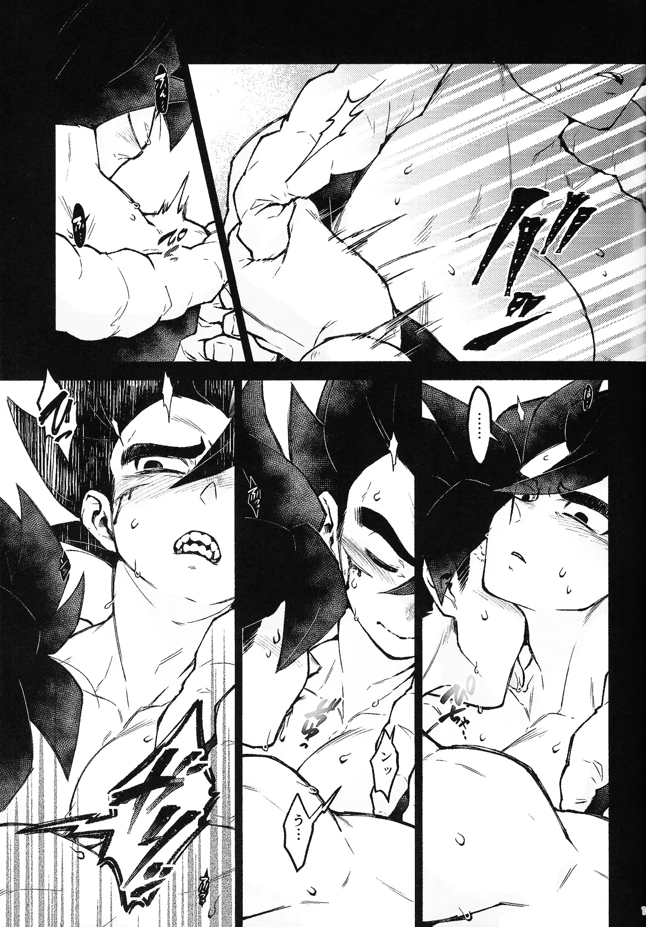 THE BEAST Page.12