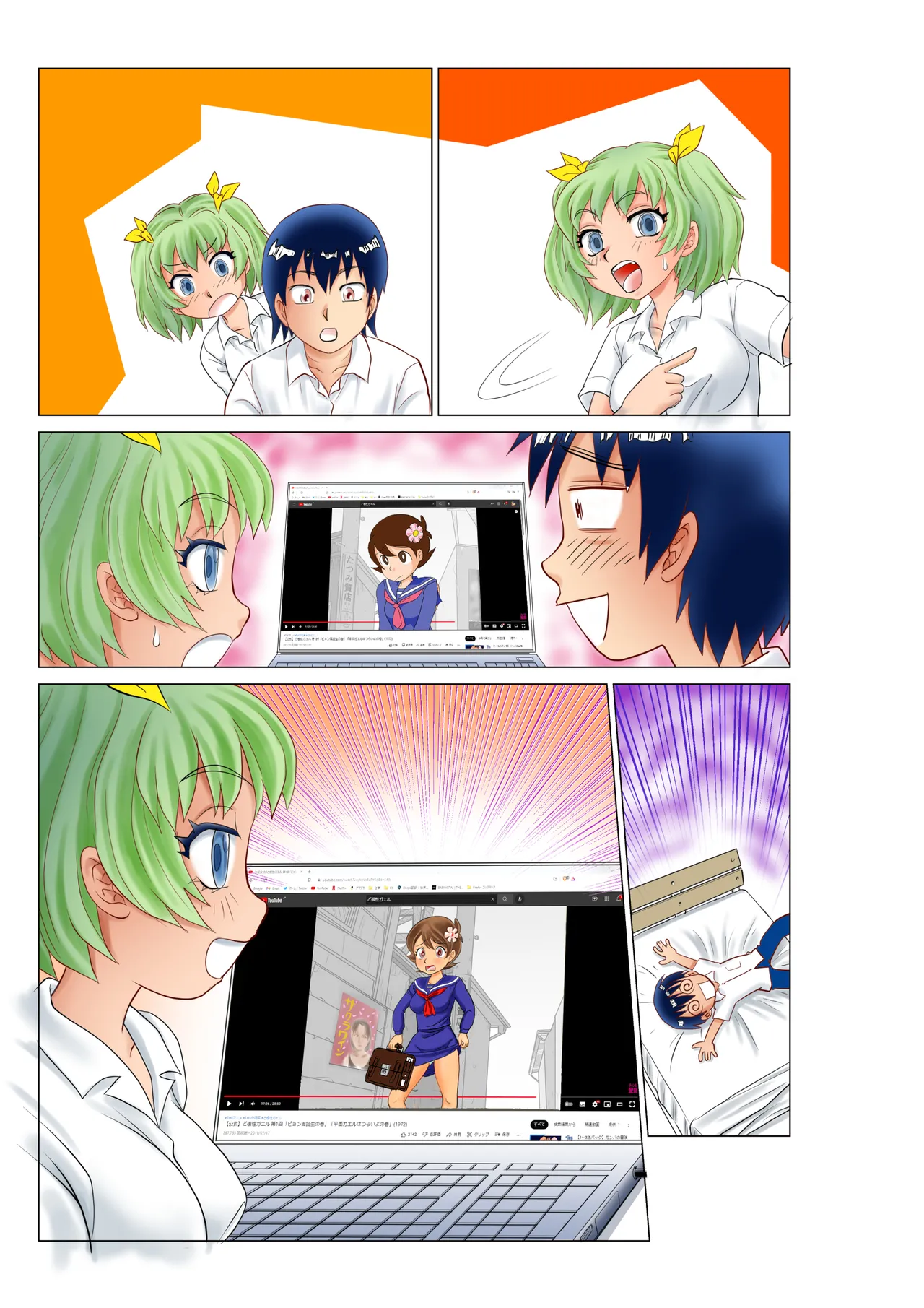 部屋に呼んだ魔女っ子に嫉妬されアニキャラで女体化されたった! Page.58