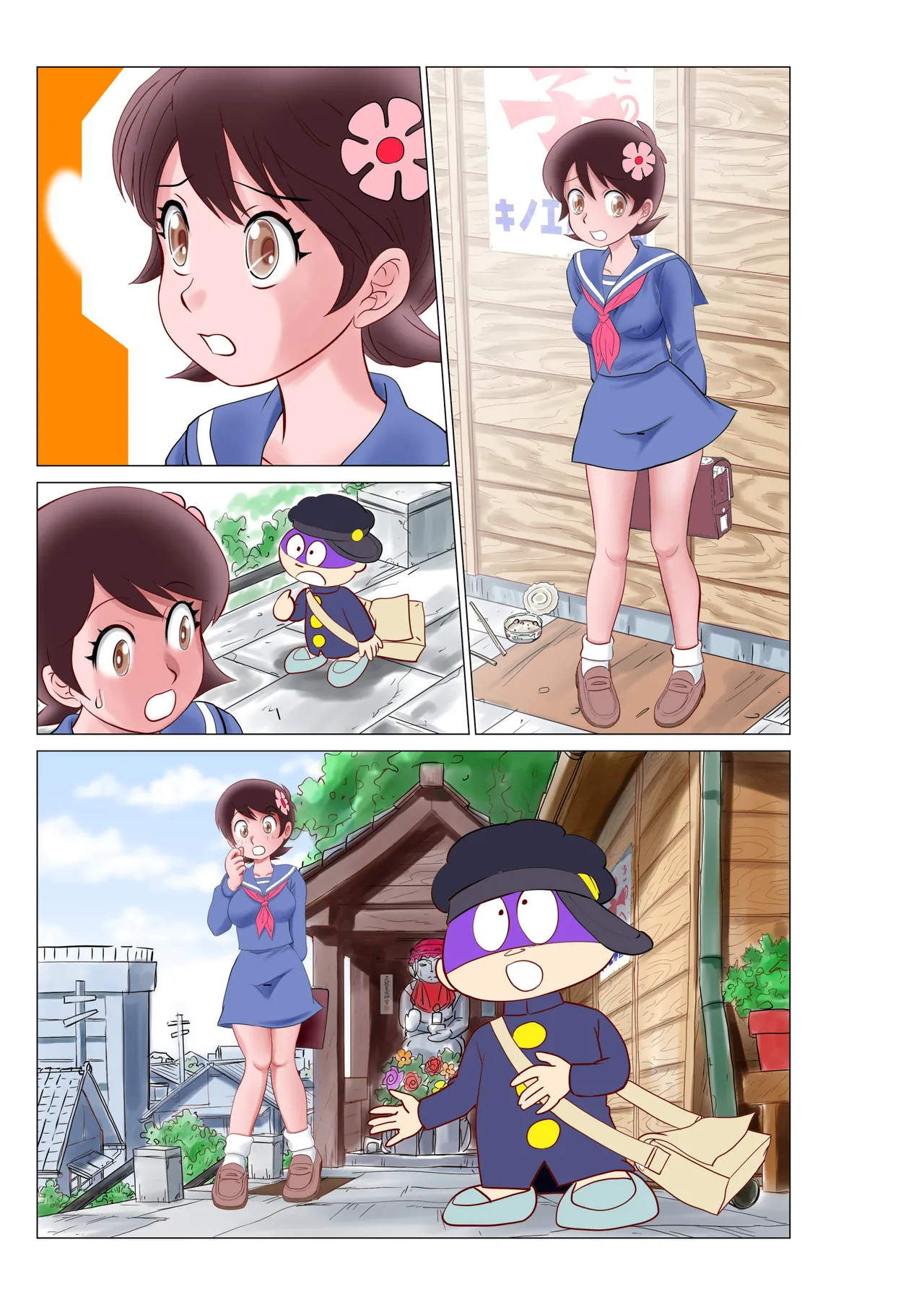 部屋に呼んだ魔女っ子に嫉妬されアニキャラで女体化されたった! Page.60