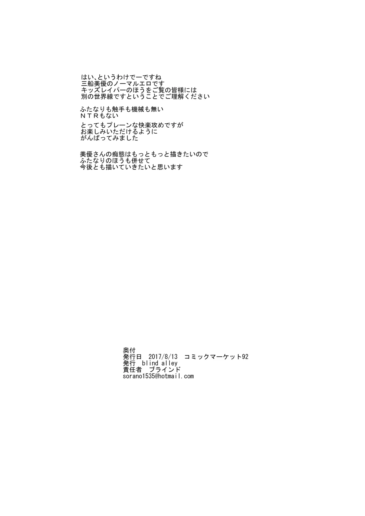 アヘ顔が見たい Page.21