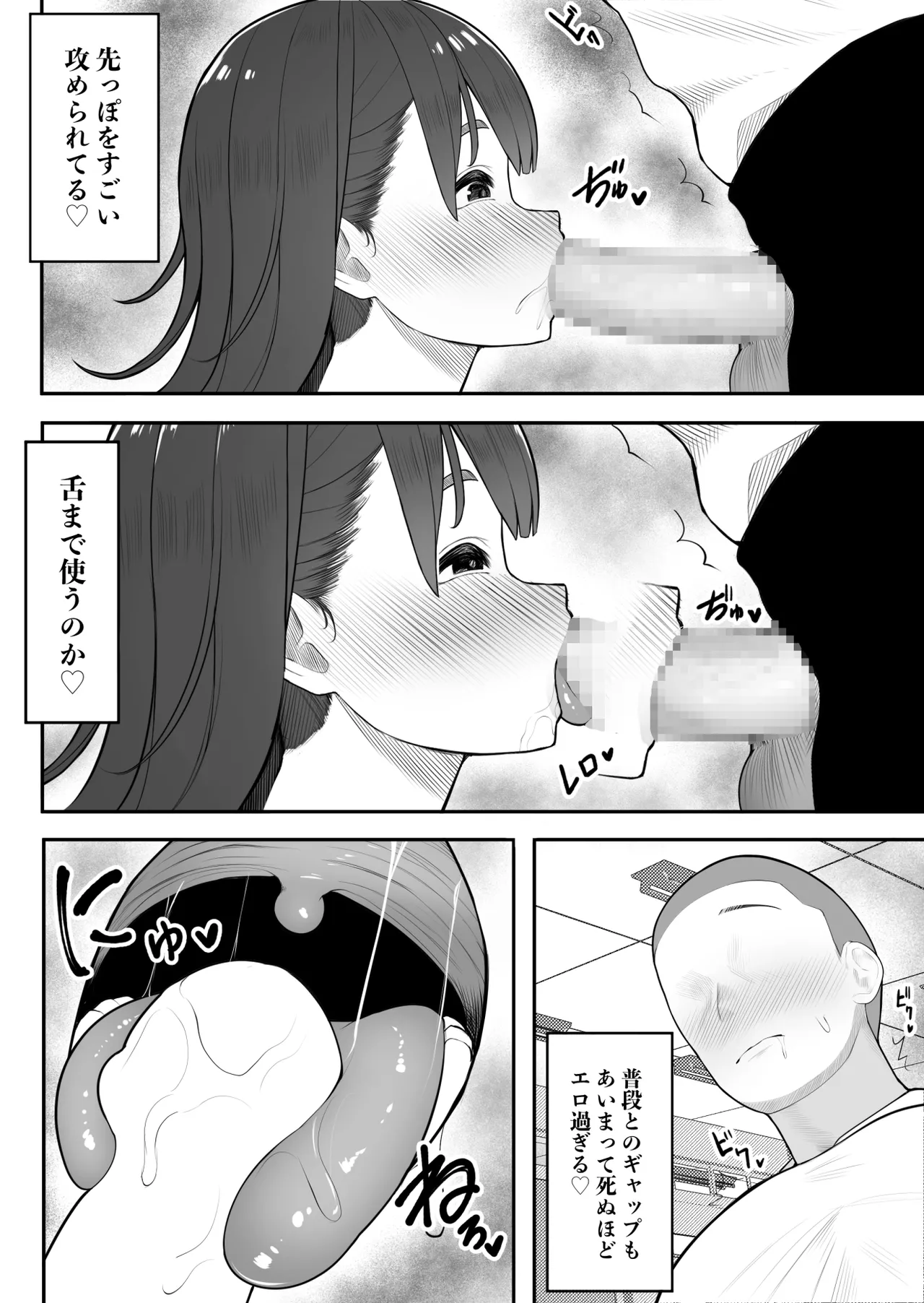 子宮の悪魔 Page.10