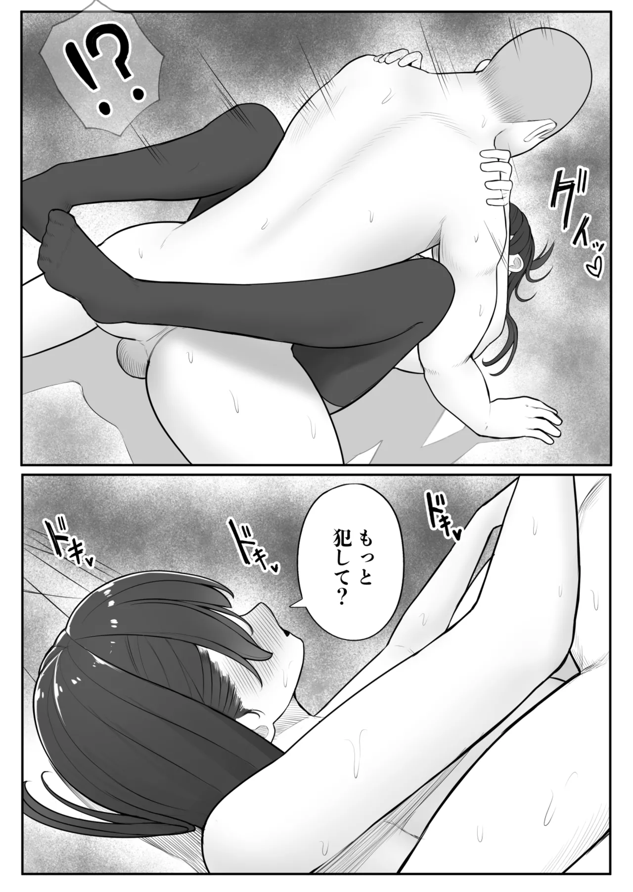 子宮の悪魔 Page.22