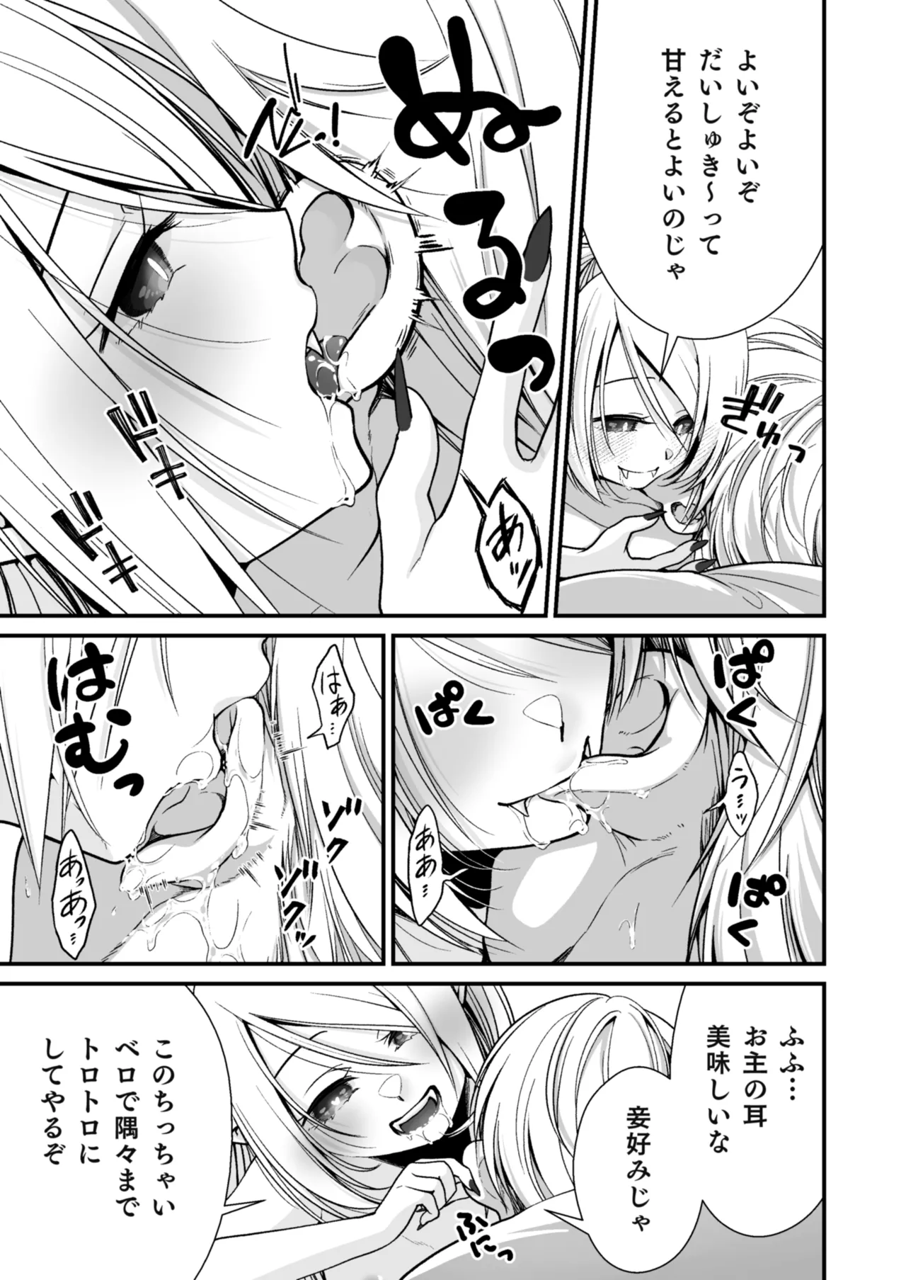 Healing of King～未熟な吸血鬼の吸精オイルマッサージ～ Page.10