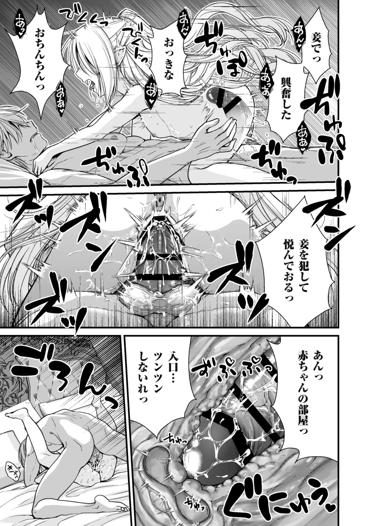 Healing of King～未熟な吸血鬼の吸精オイルマッサージ～ Page.24