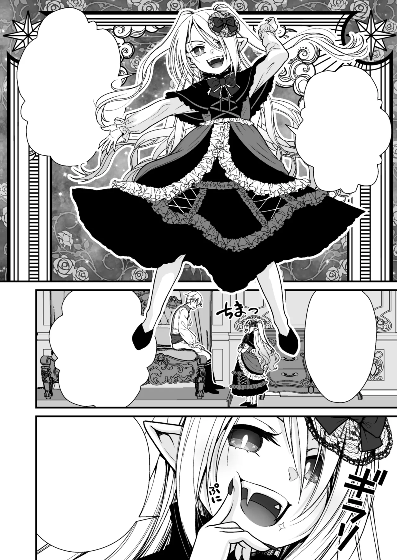 Healing of King～未熟な吸血鬼の吸精オイルマッサージ～ Page.35