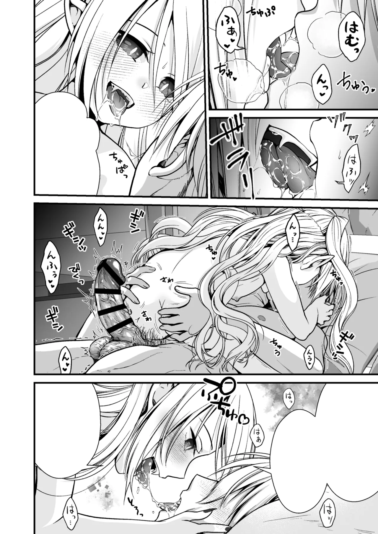Healing of King～未熟な吸血鬼の吸精オイルマッサージ～ Page.41