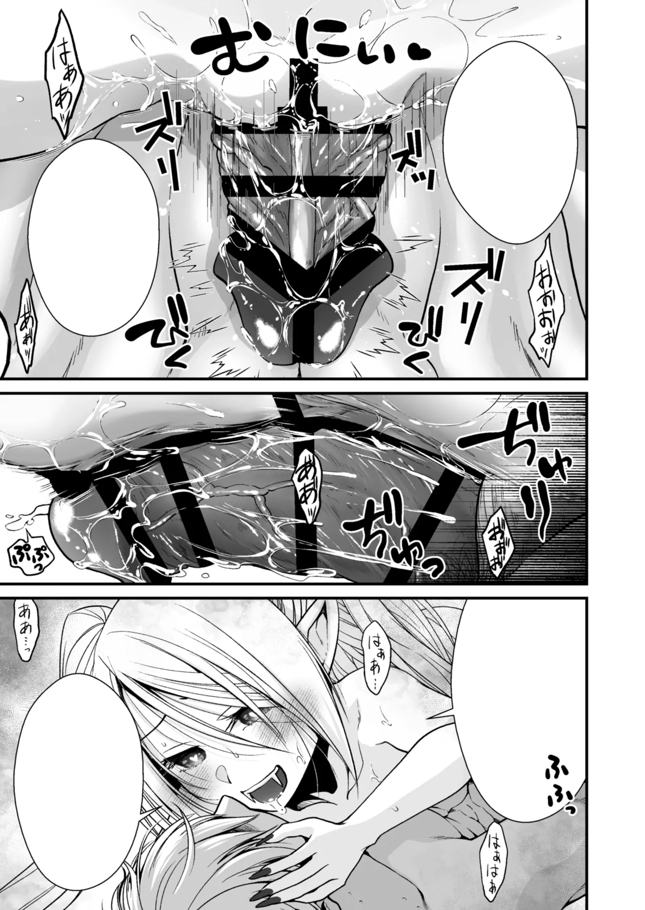 Healing of King～未熟な吸血鬼の吸精オイルマッサージ～ Page.50