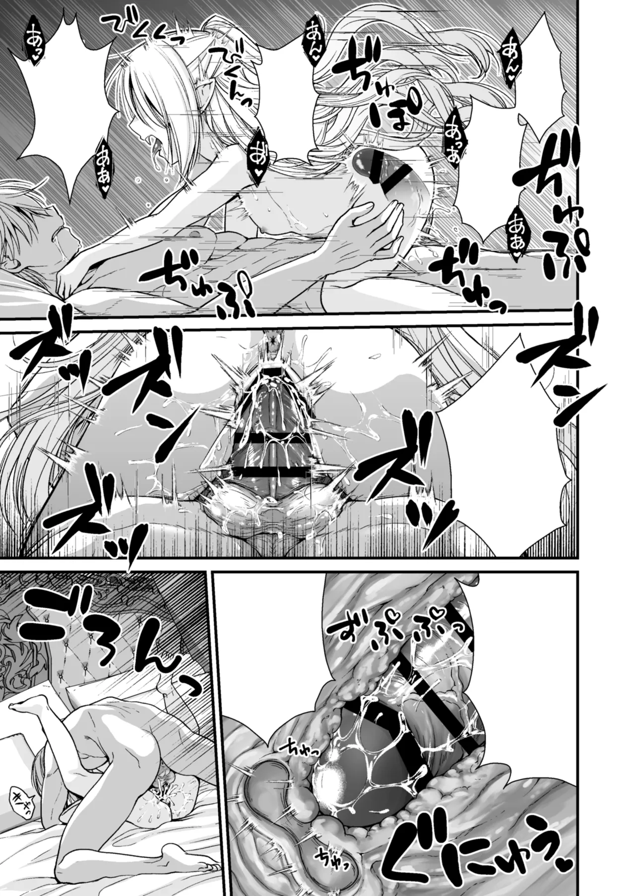 Healing of King～未熟な吸血鬼の吸精オイルマッサージ～ Page.56