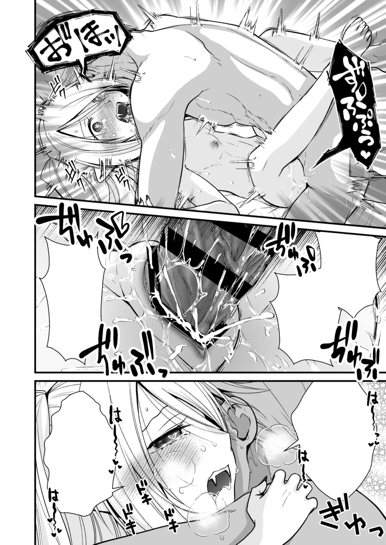 Healing of King～未熟な吸血鬼の吸精オイルマッサージ～ Page.57