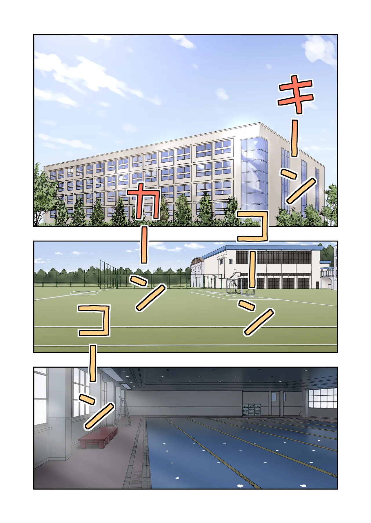 名門女マネ部物語4 Page.17