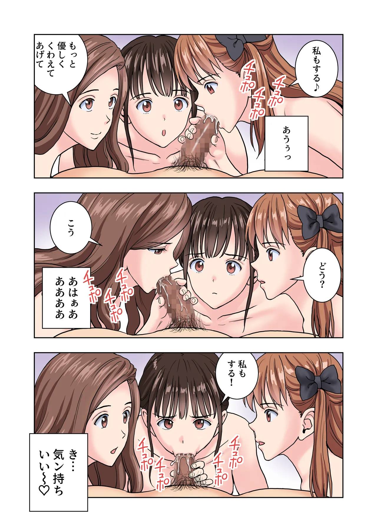 名門女マネ部物語4 Page.33