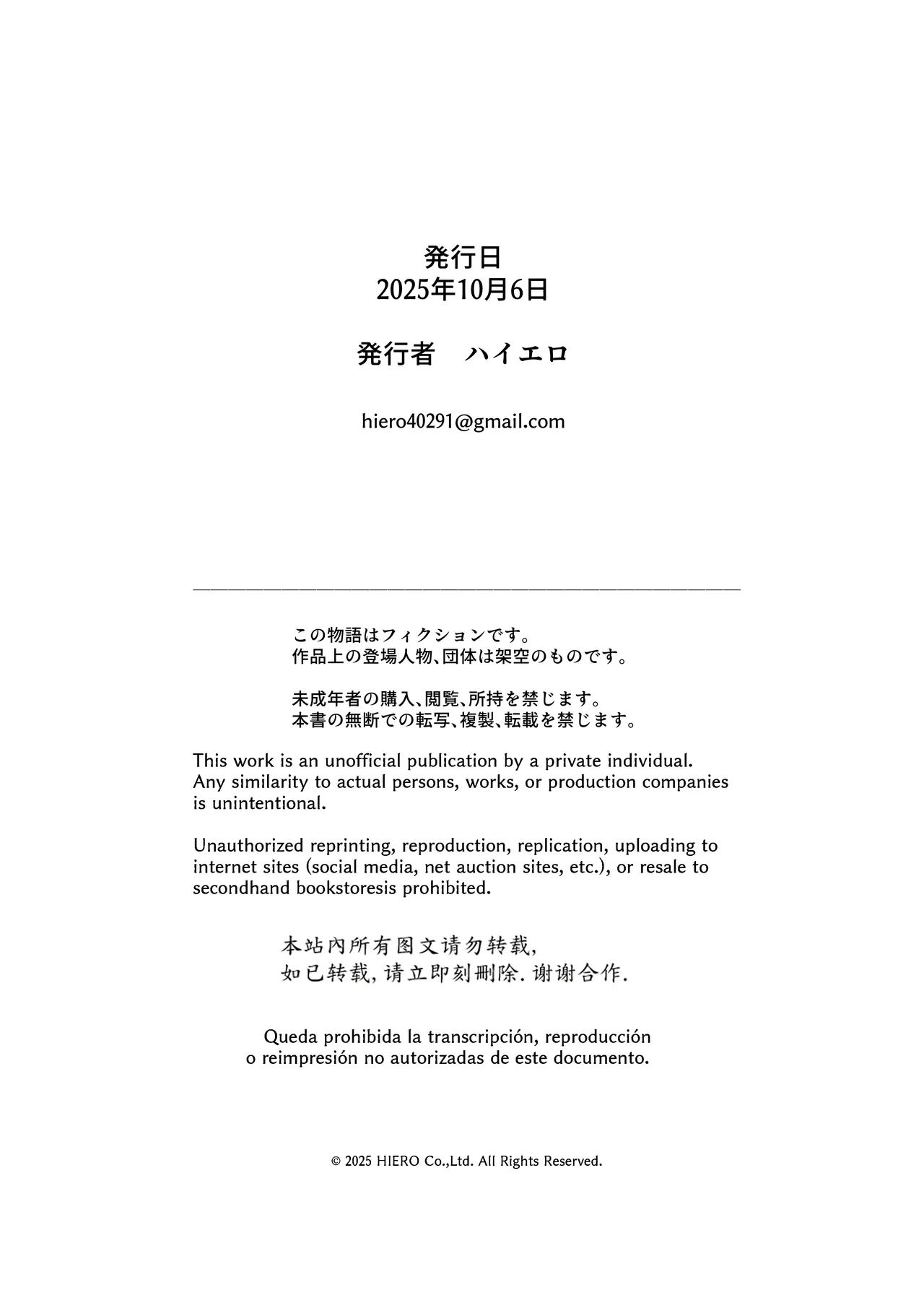名門女マネ部物語4 Page.91