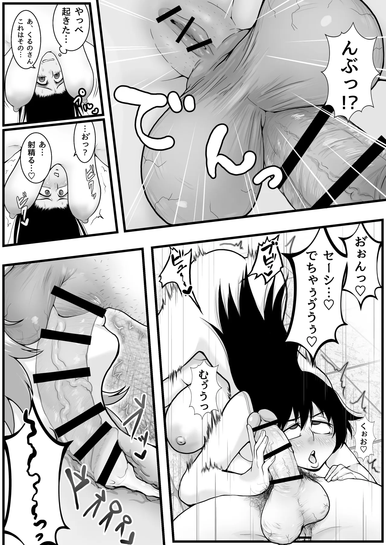 ふたなりっ娘インザ旅館 温泉編 Page.35