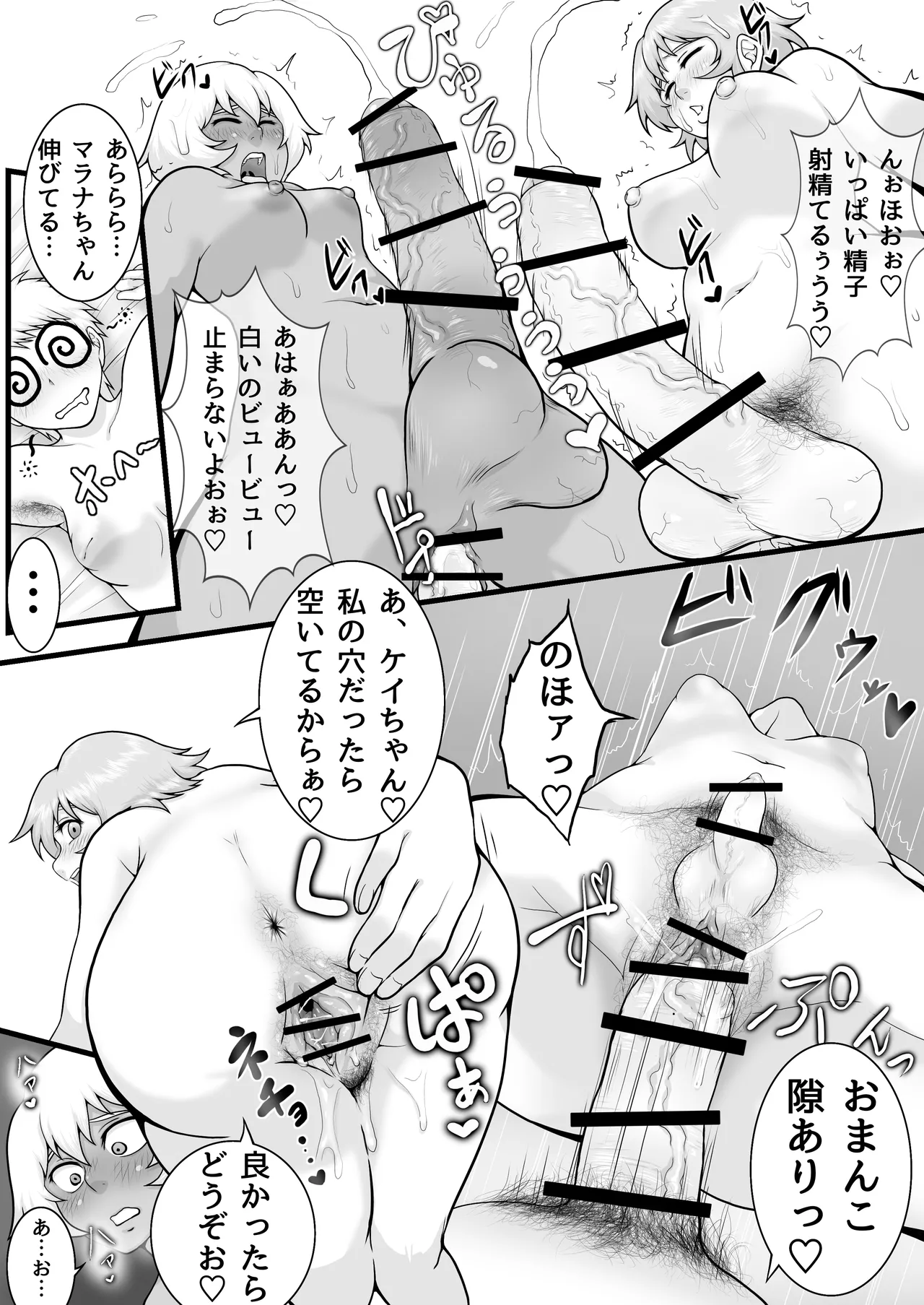 ふたなりっ娘の皮事情 Page.28