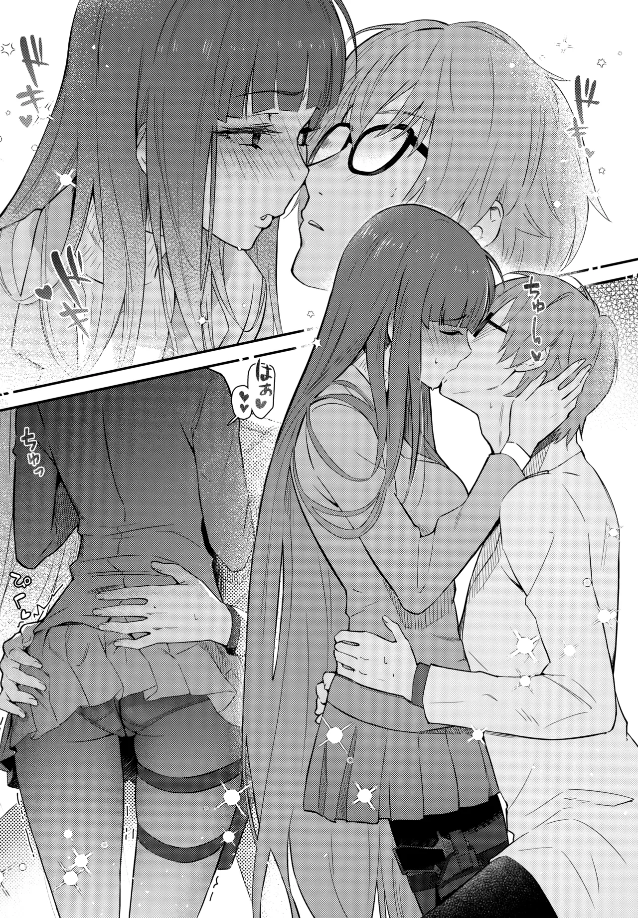 リオちゃんはおとされたい。 Page.9