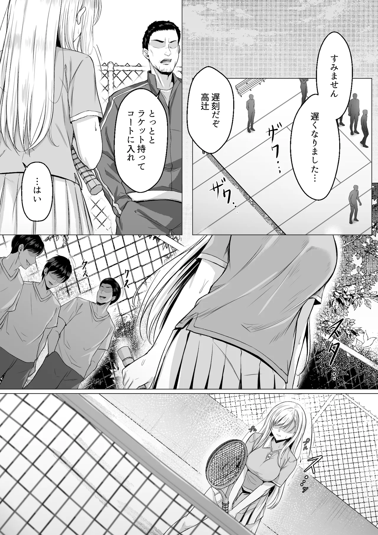 ミガワリ2 ～堕ちた巨乳ギャルに繰り返す罠～ Page.14
