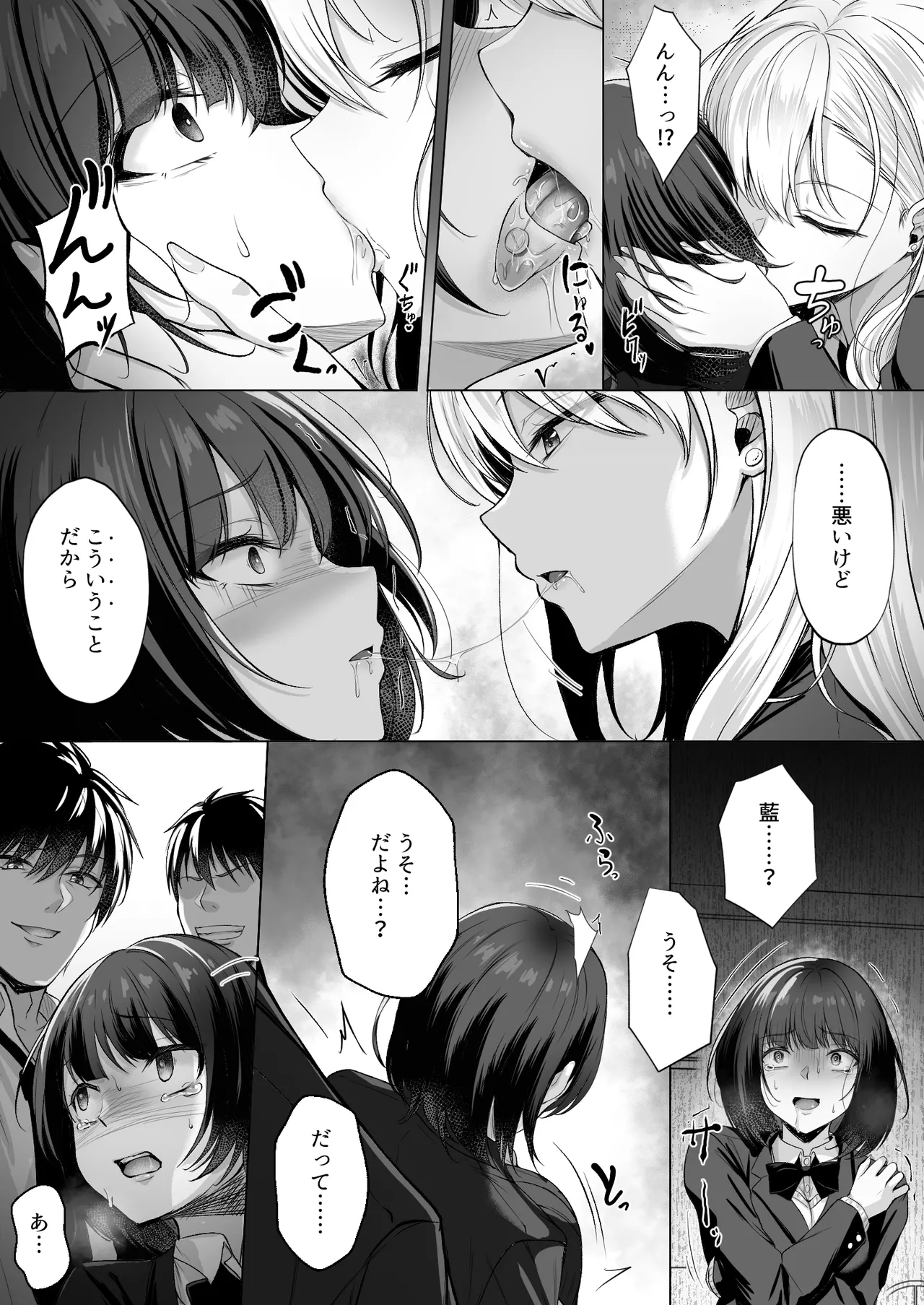 ミガワリ2 ～堕ちた巨乳ギャルに繰り返す罠～ Page.23