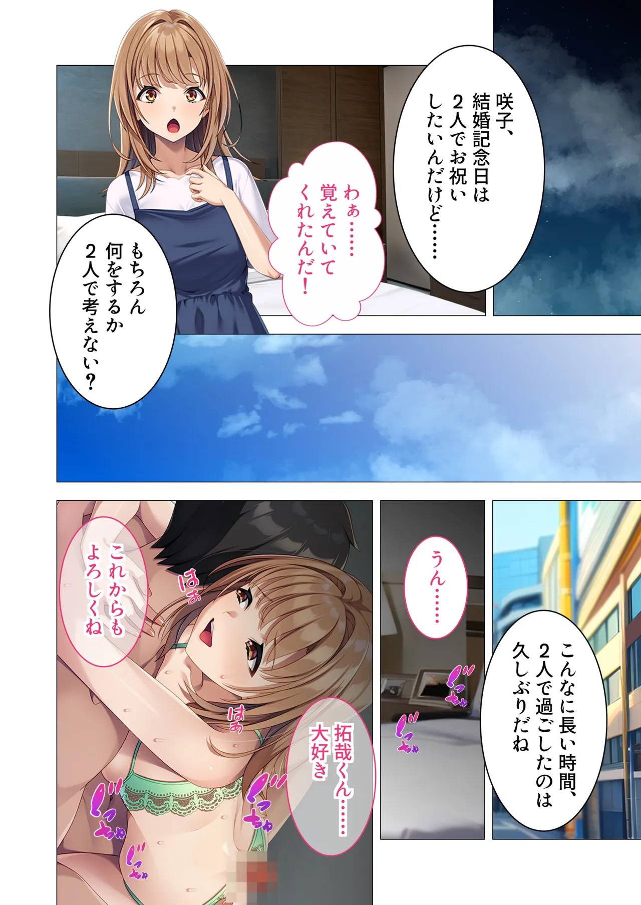 お義母さんもいっしょにイクッ！ ～ナカ良し母娘と幸せな家庭内3P性活～ モザイクコミック総集編 Page.31