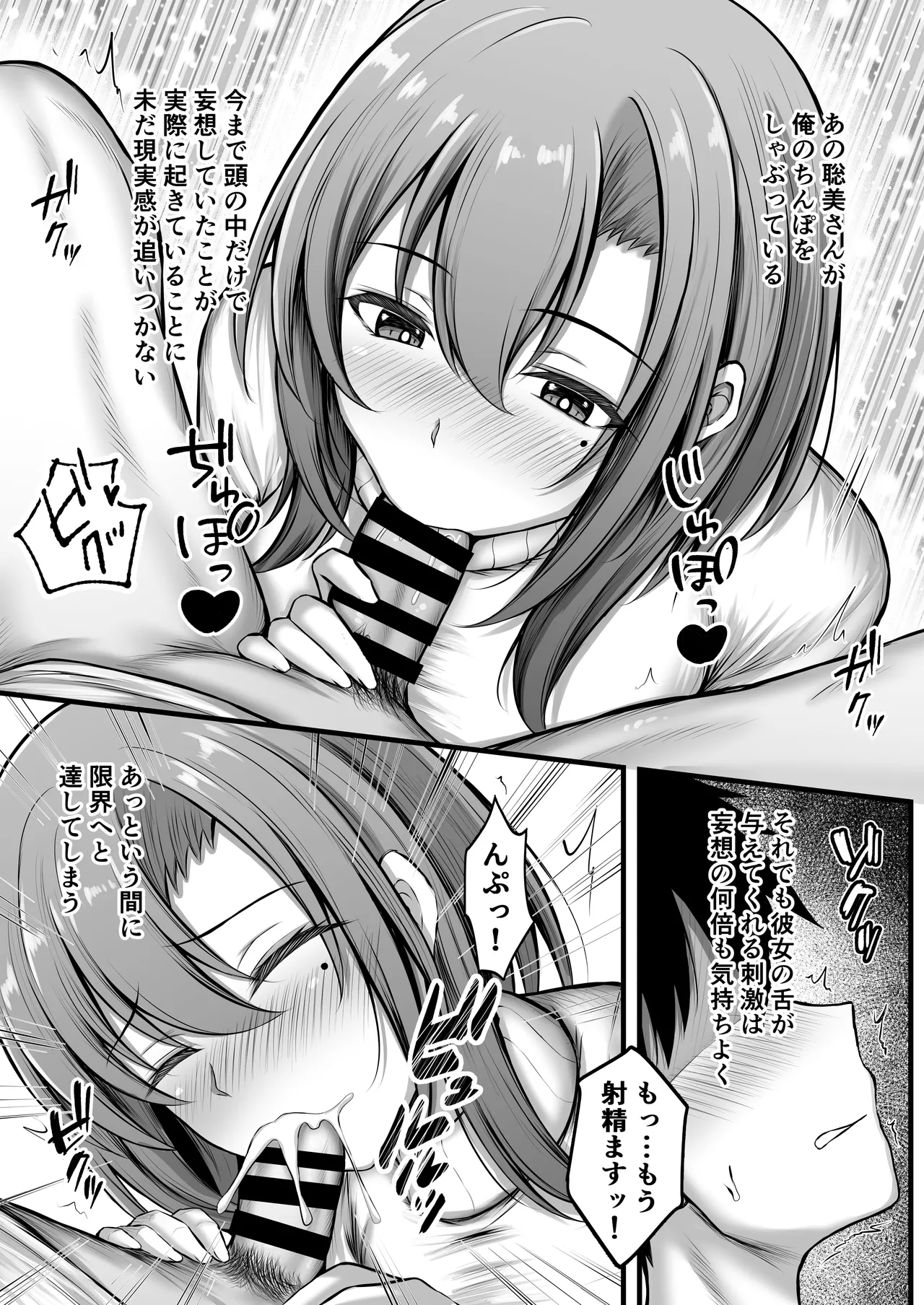 誰でも派遣できるデリヘルアプリでお隣の清楚妻を指名してみたら Page.11