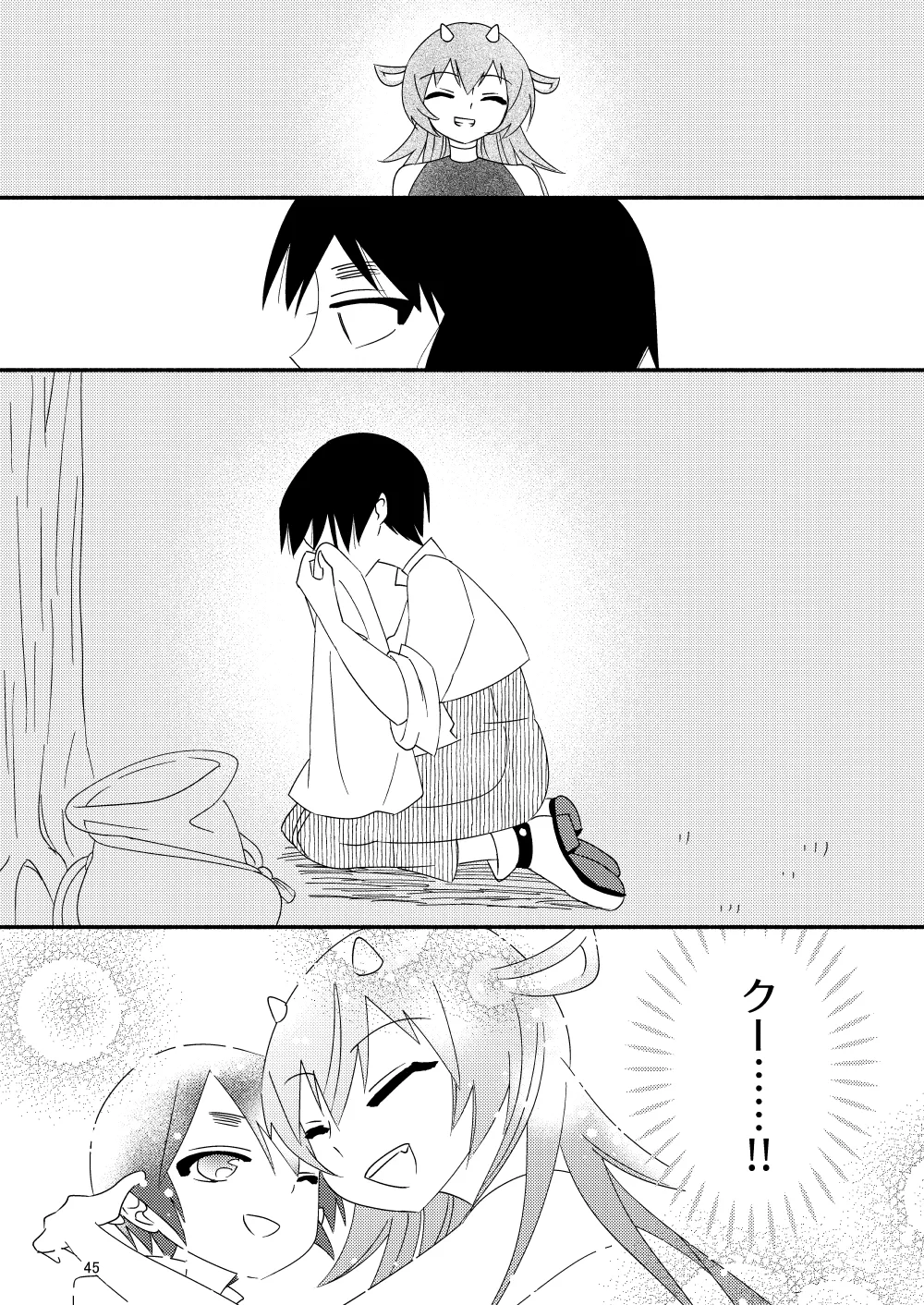 いい子にはいい魔々がいる Page.47