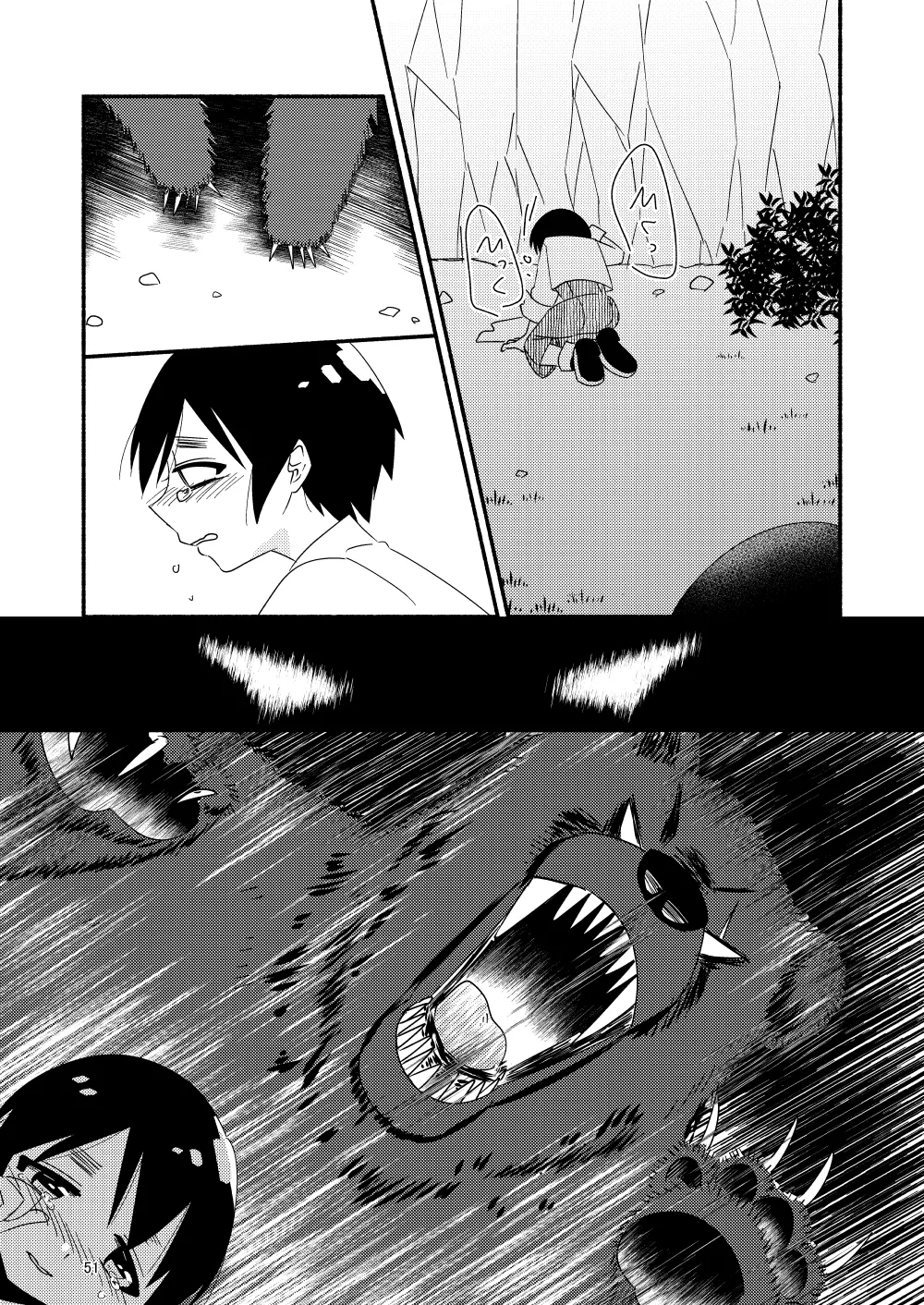 いい子にはいい魔々がいる Page.53