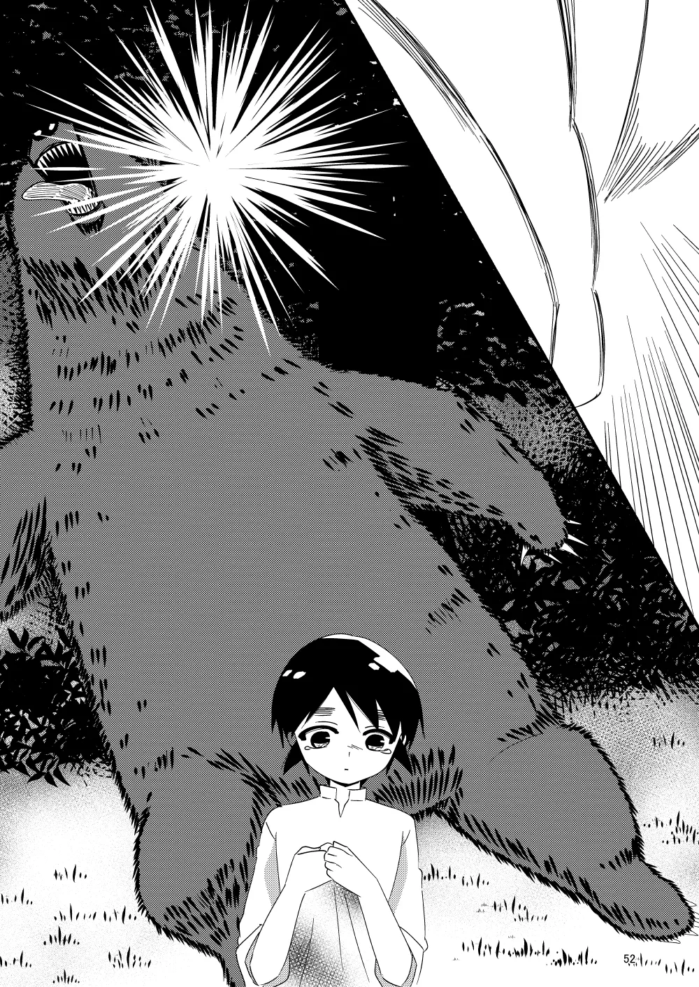 いい子にはいい魔々がいる Page.54