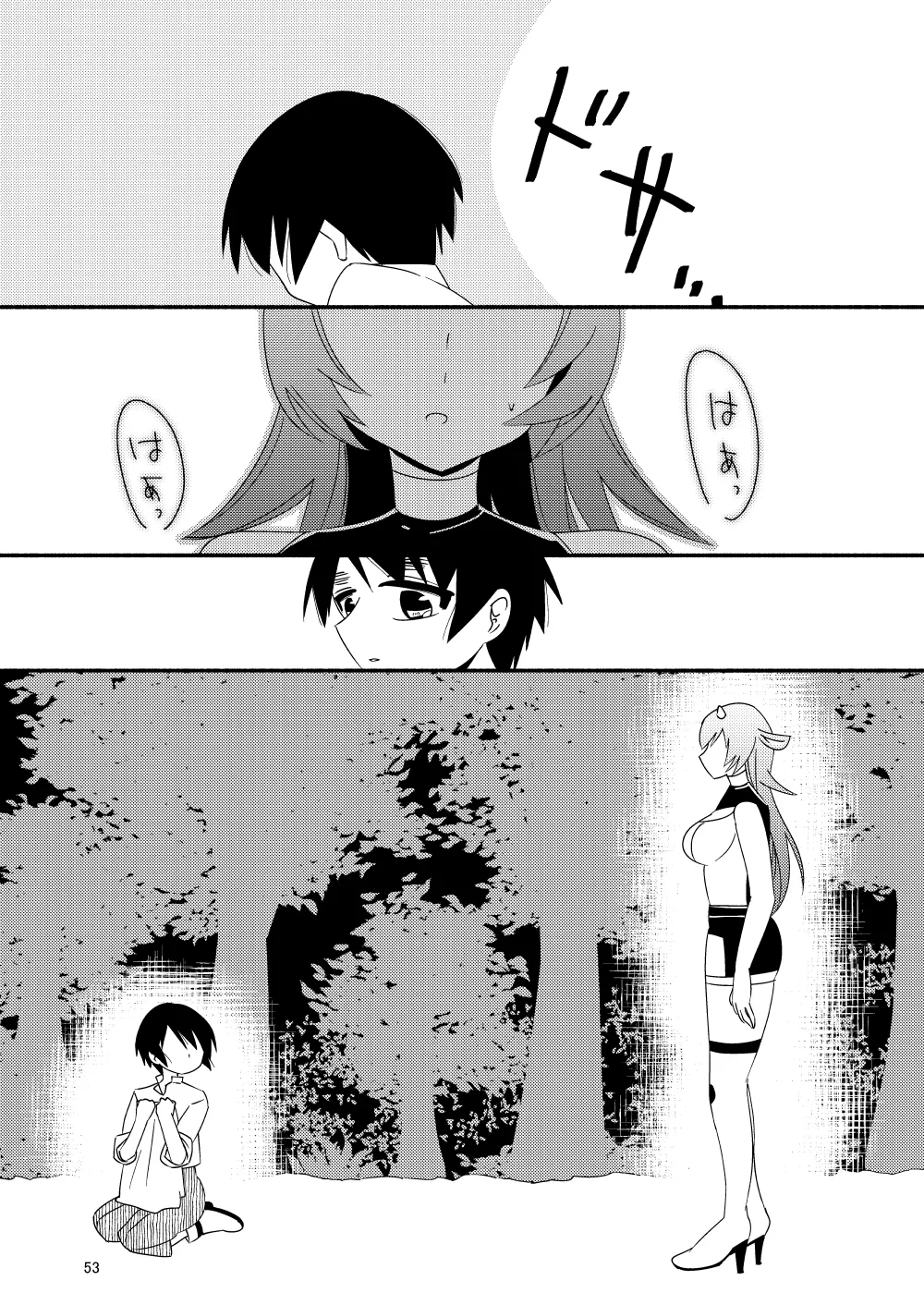 いい子にはいい魔々がいる Page.55