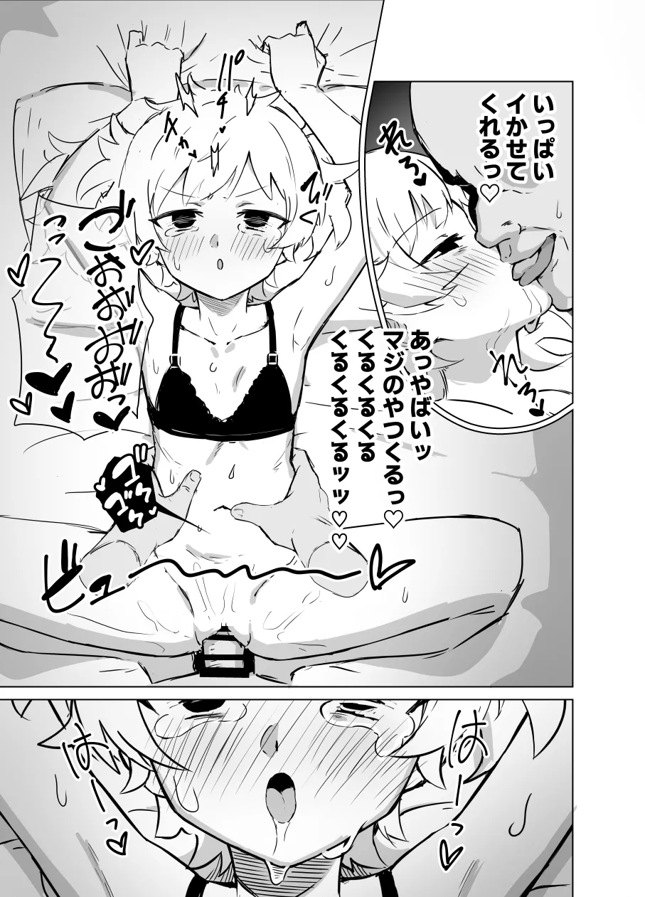よそのこskebとか Page.3