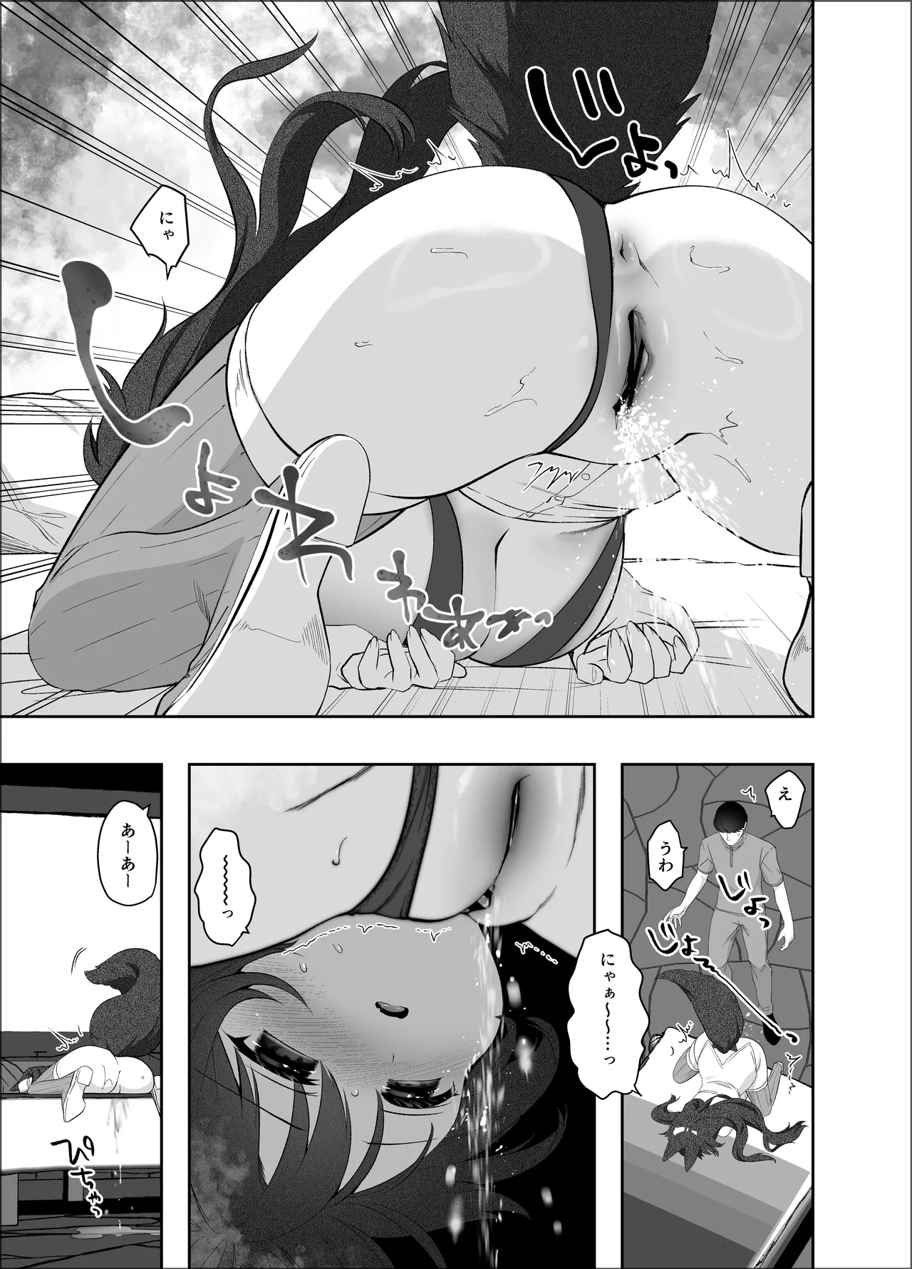 異世界セイカンセラピスト2 Page.16