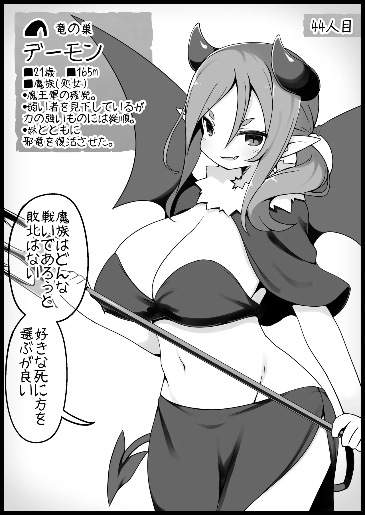 勇者に寛容すぎるファンタジー世界総集編 Page.167