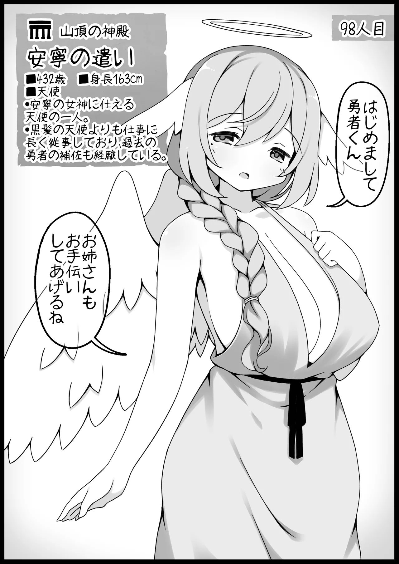勇者に寛容すぎるファンタジー世界総集編 Page.403