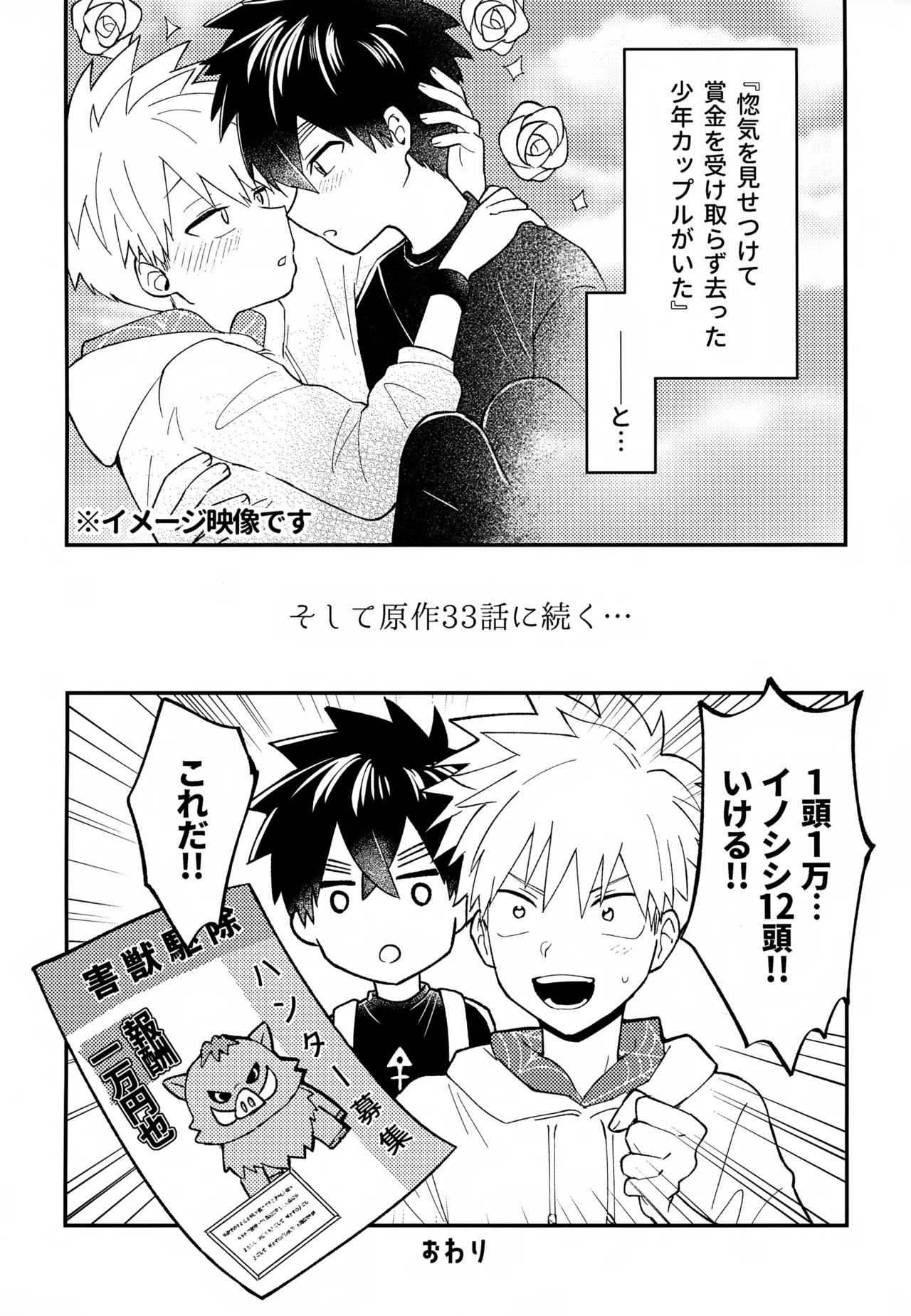 Re:カバネ式恋愛録 Page.107