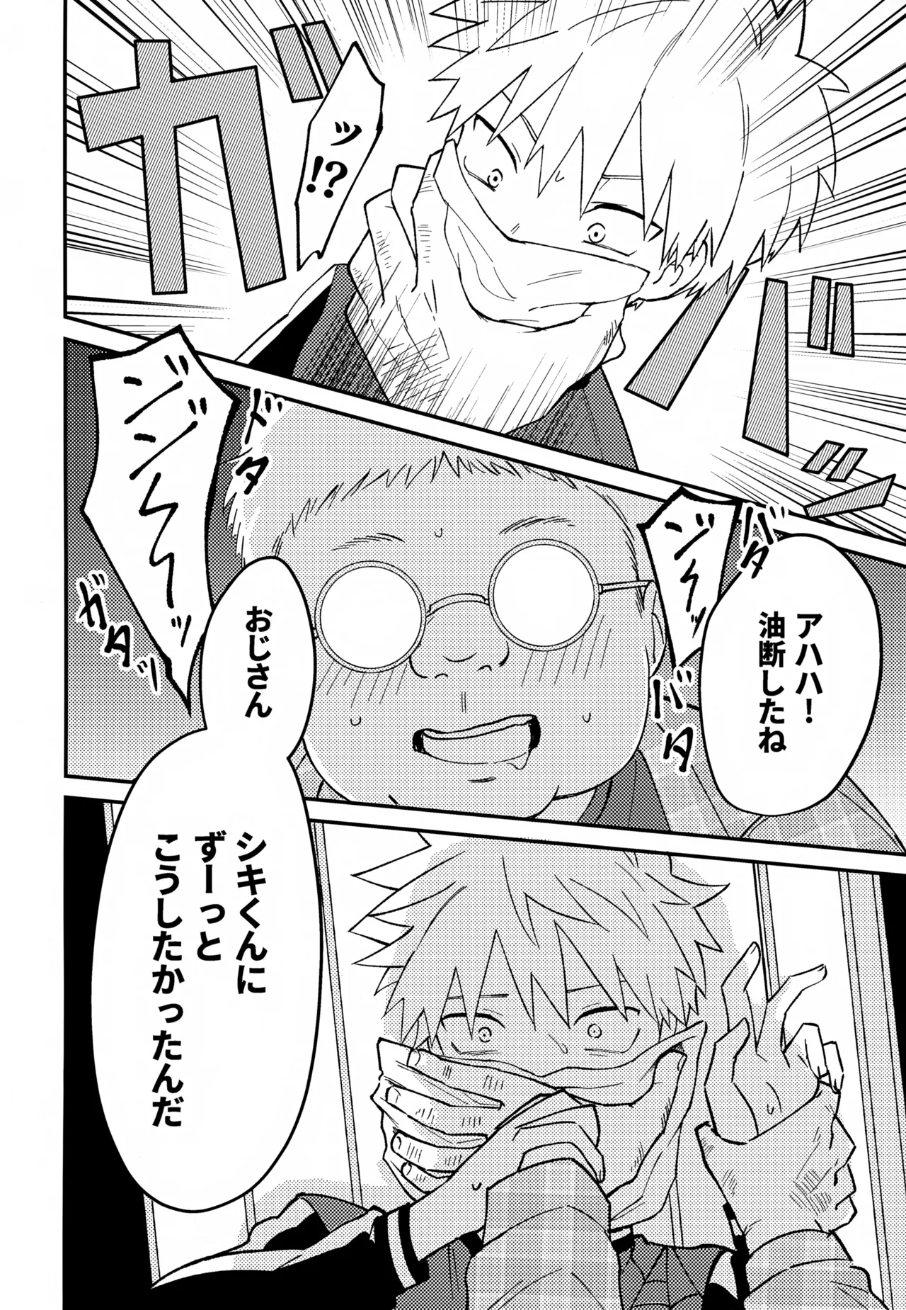 Re:カバネ式恋愛録 Page.117