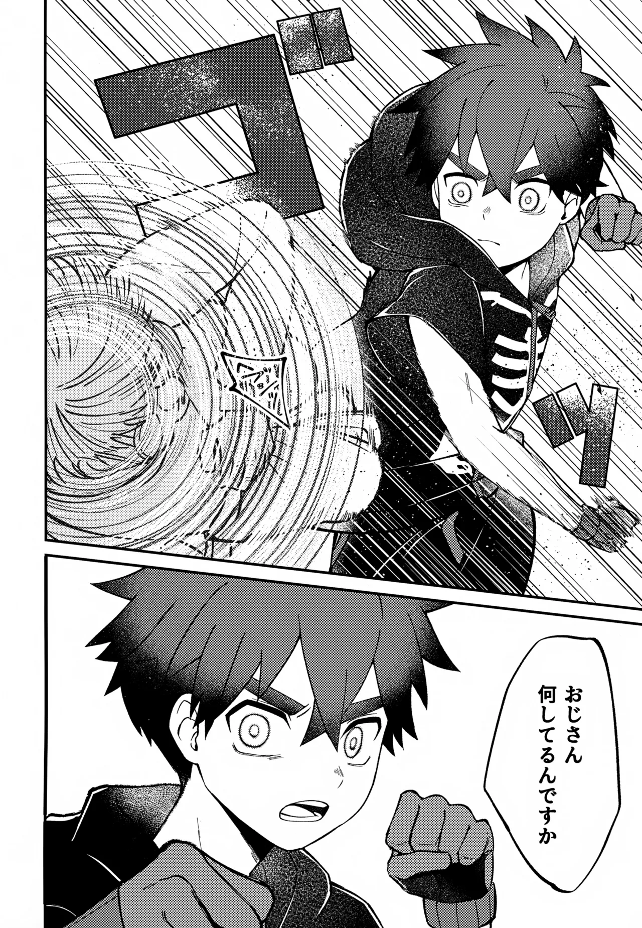 Re:カバネ式恋愛録 Page.119