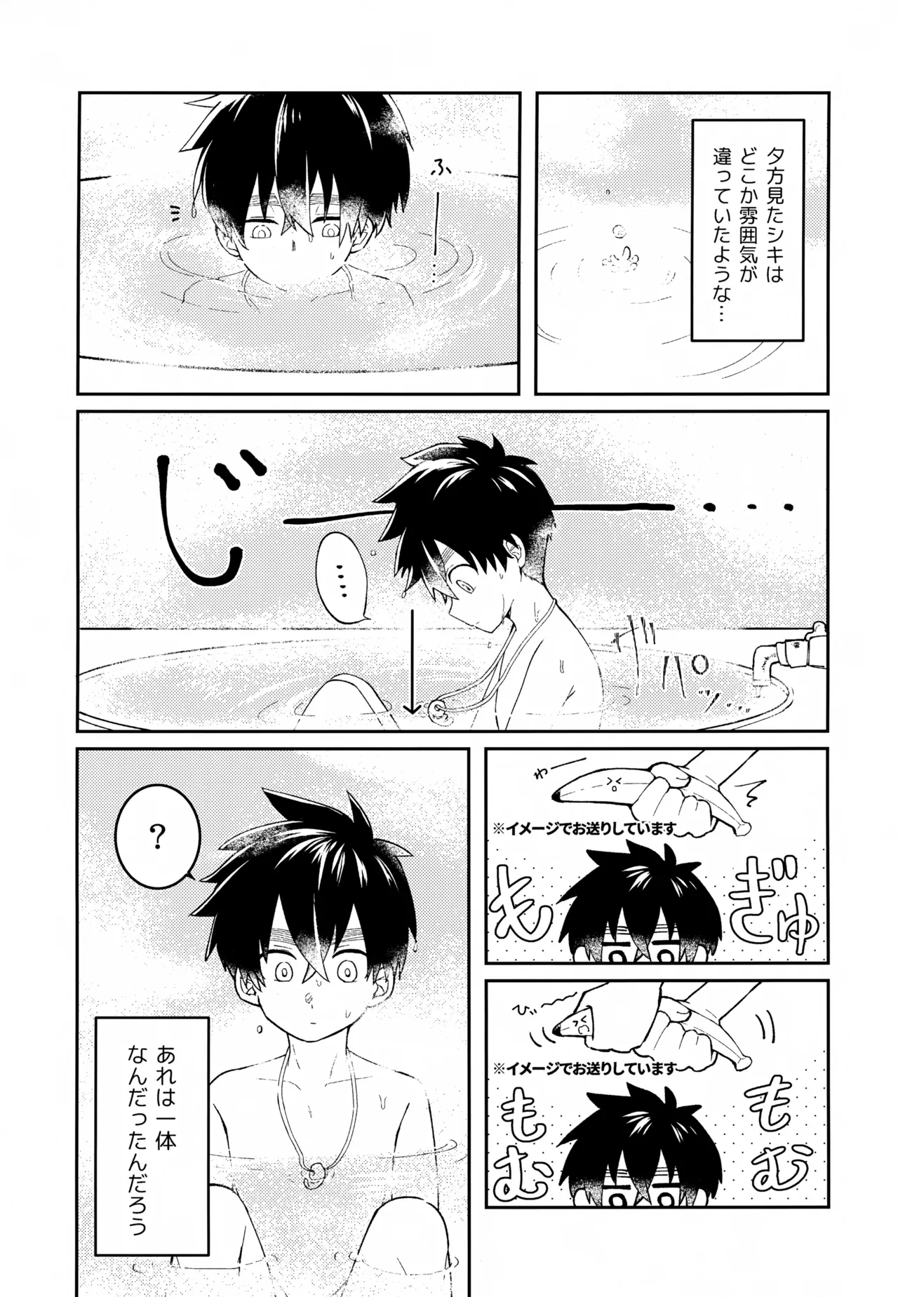 Re:カバネ式恋愛録 Page.12
