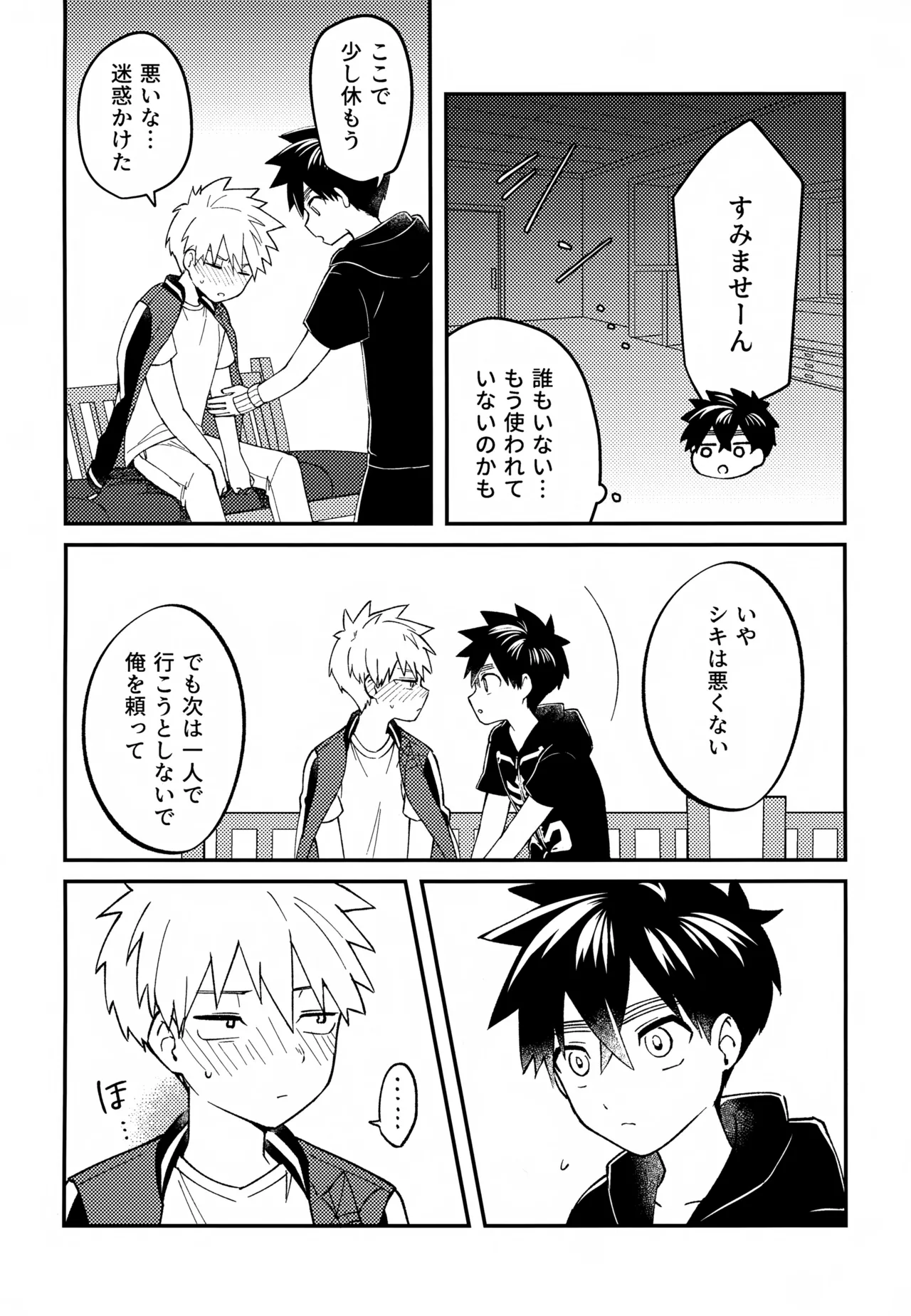 Re:カバネ式恋愛録 Page.123
