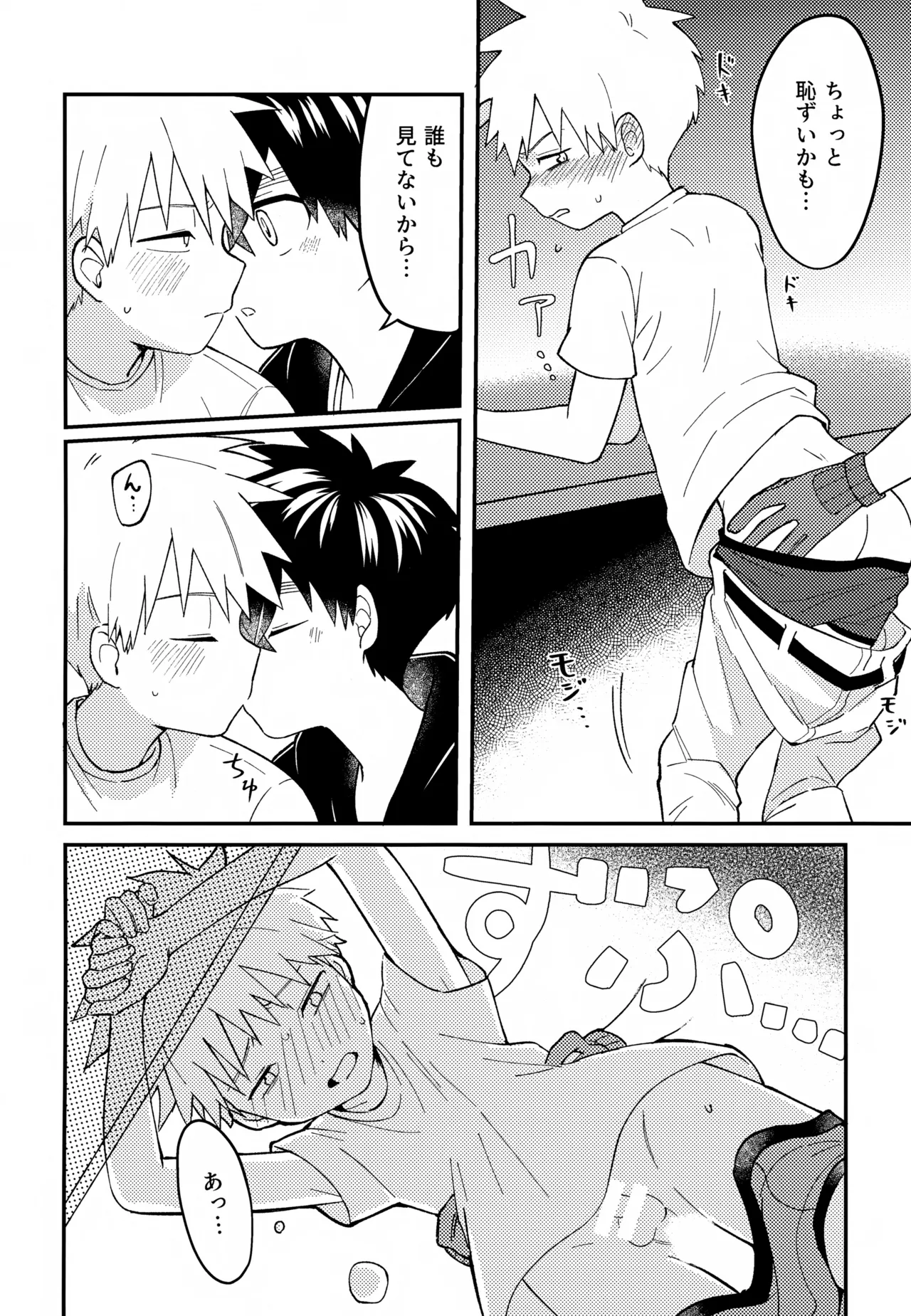 Re:カバネ式恋愛録 Page.127