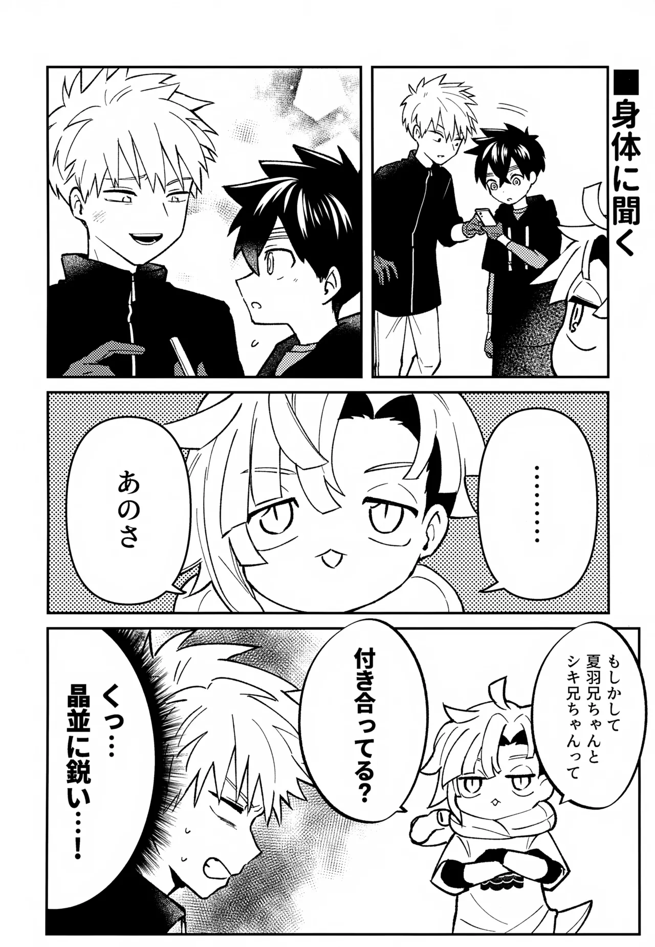 Re:カバネ式恋愛録 Page.137