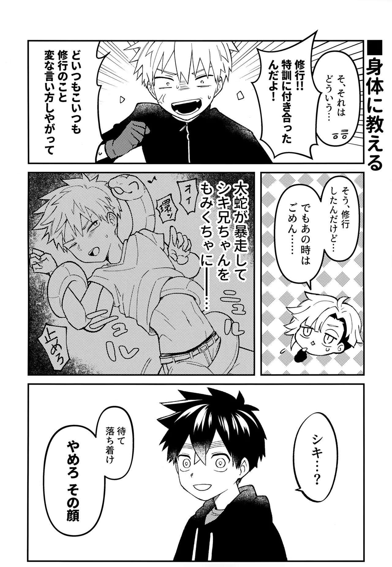 Re:カバネ式恋愛録 Page.139