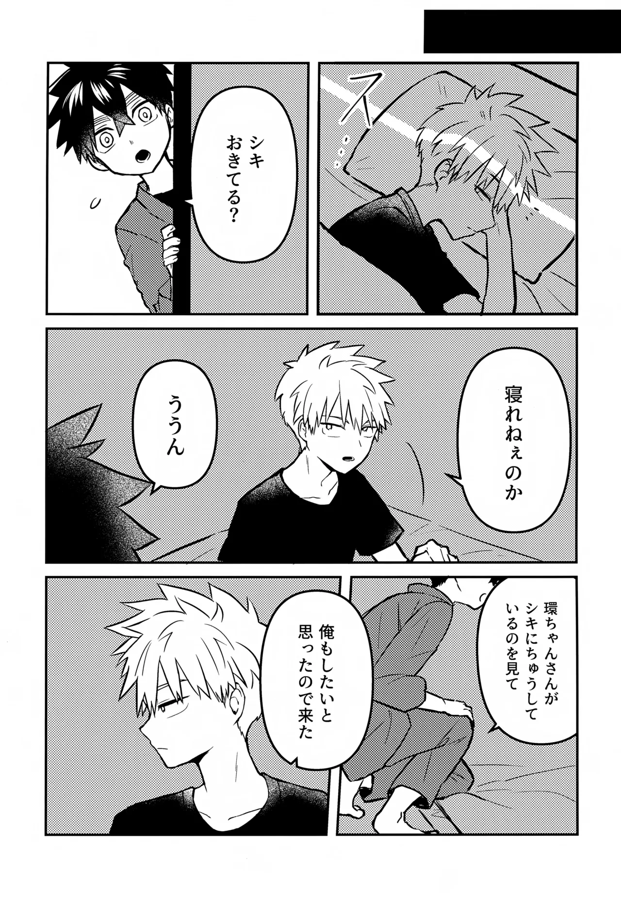 Re:カバネ式恋愛録 Page.148