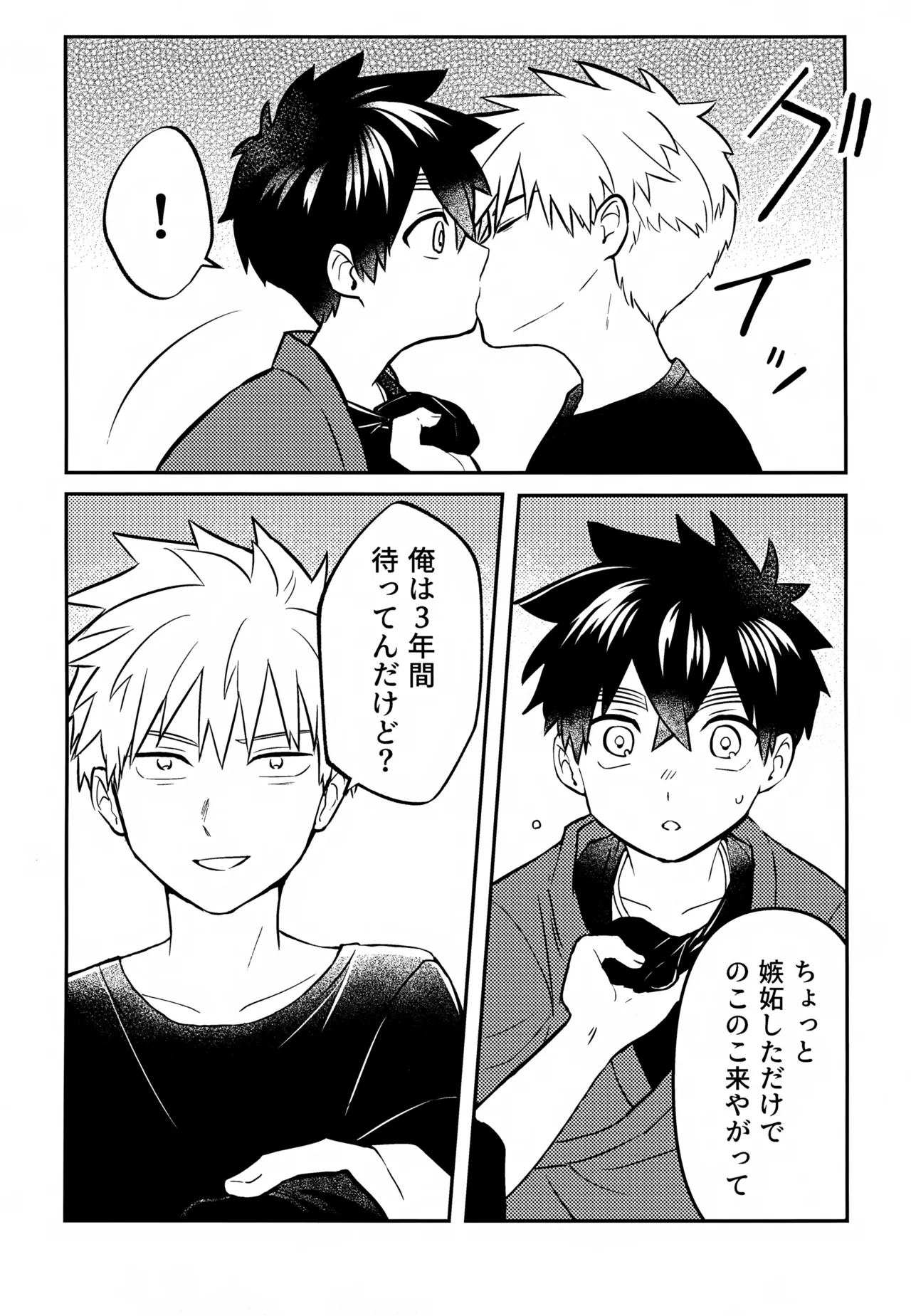 Re:カバネ式恋愛録 Page.149