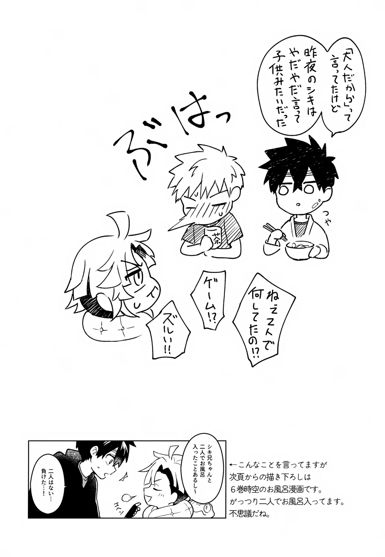 Re:カバネ式恋愛録 Page.153