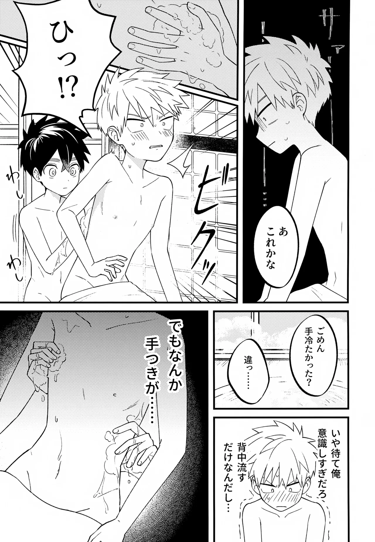 Re:カバネ式恋愛録 Page.156