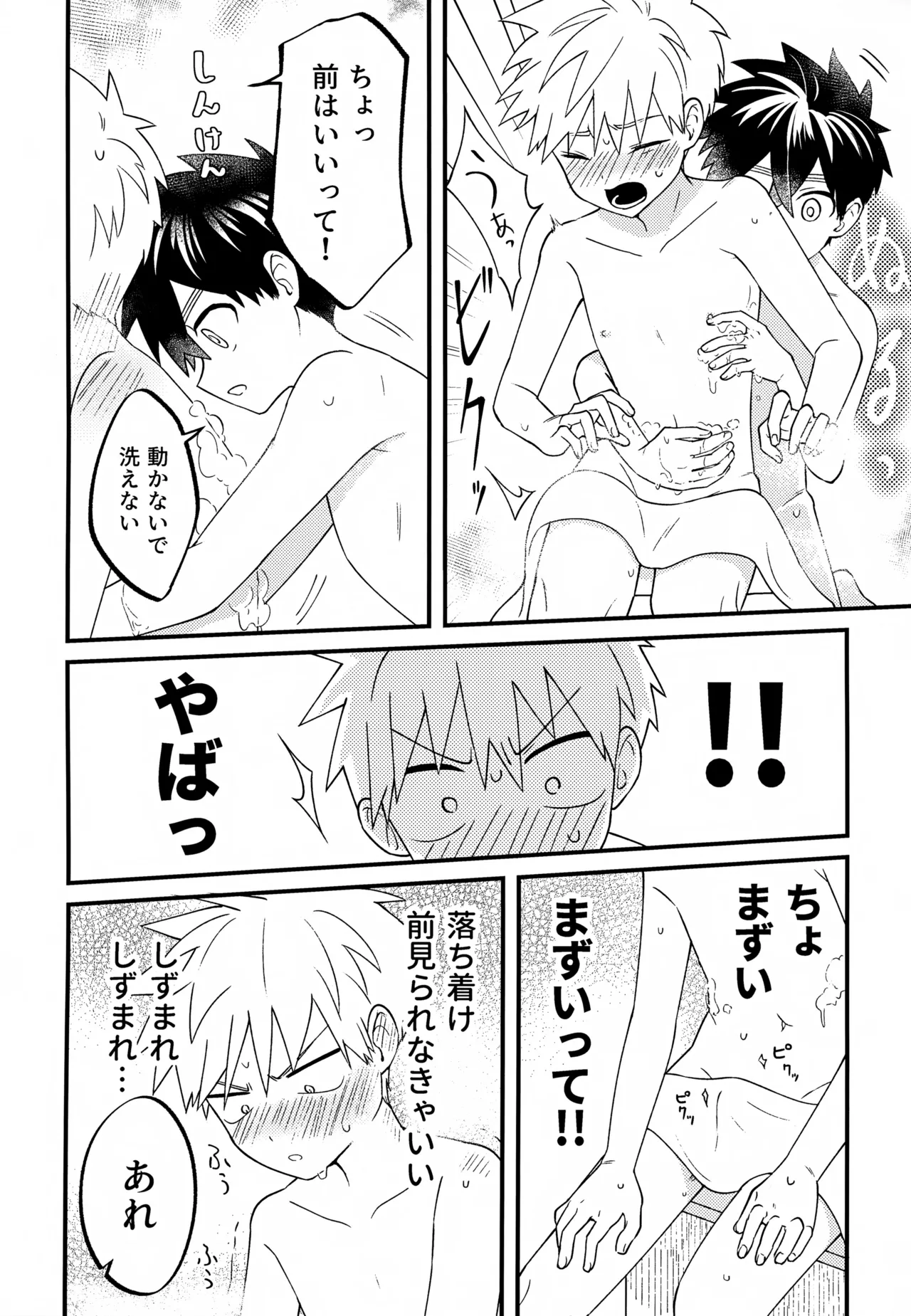 Re:カバネ式恋愛録 Page.157